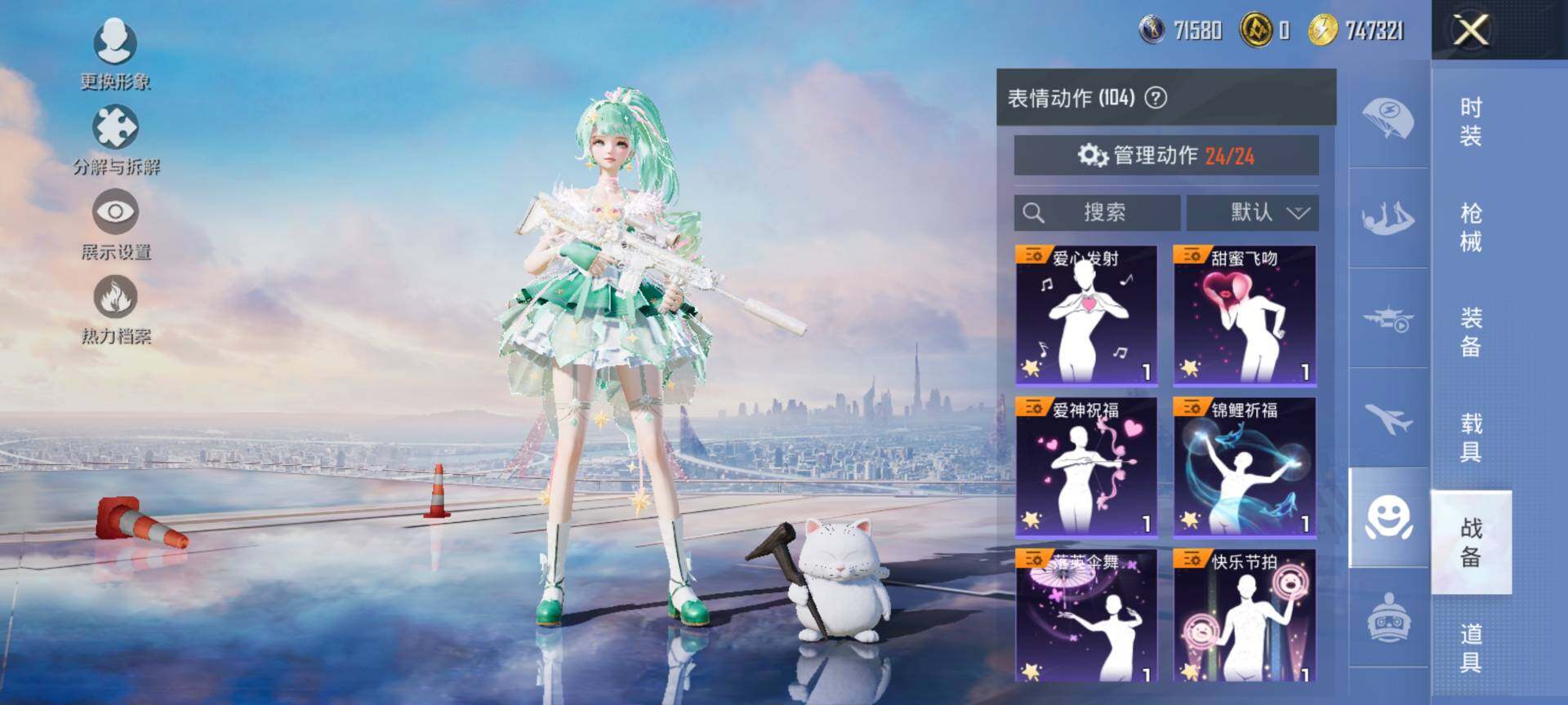 HPQM3445460和平精英账号详情图20