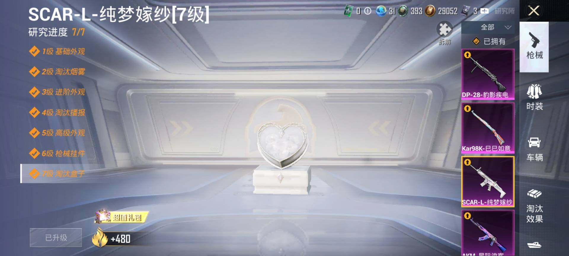 HPQM3445460和平精英账号详情图21