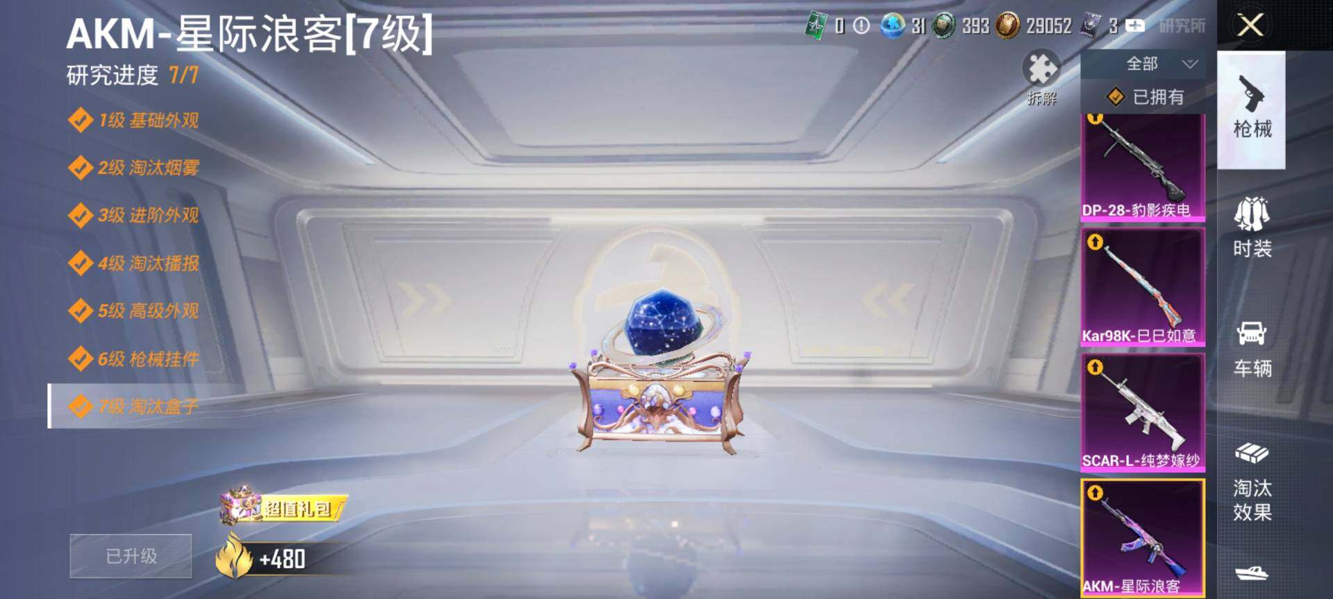 HPQM3445460和平精英账号详情图22