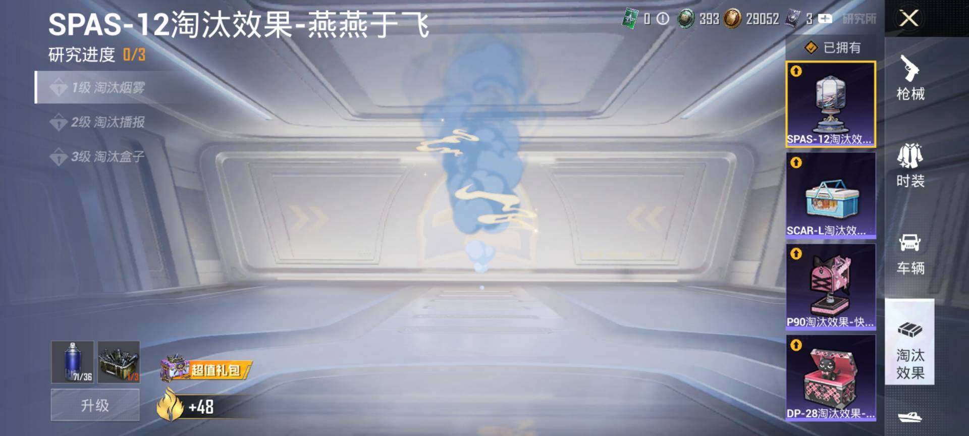 HPQM3445460和平精英账号详情图23