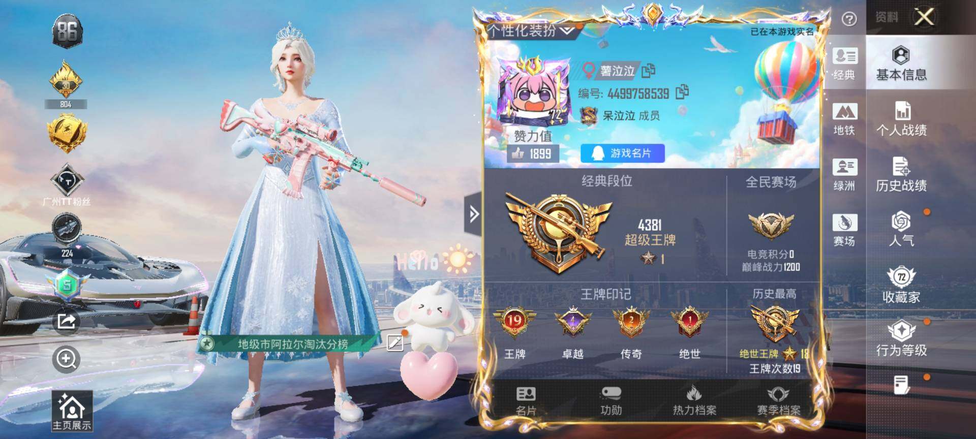 HPCMW3445169和平精英账号详情图2