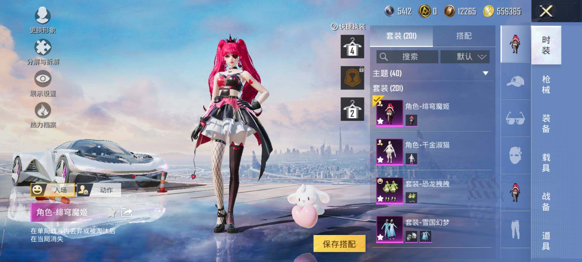 HPCMW3445169和平精英账号详情图5