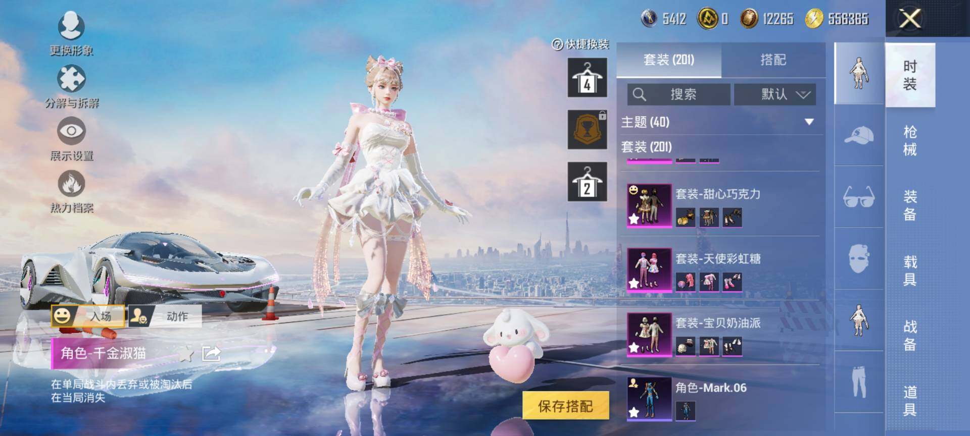 HPCMW3445169和平精英账号详情图6