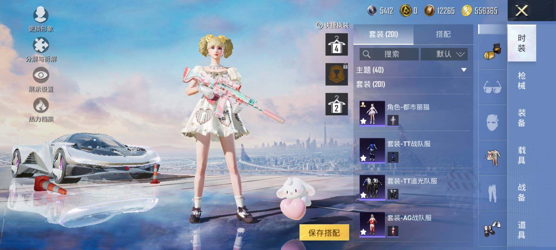 HPCMW3445169和平精英账号详情图7