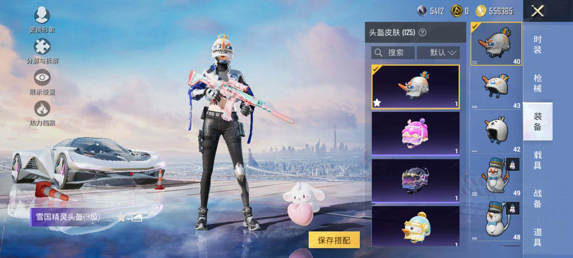 HPCMW3445169和平精英账号详情图8