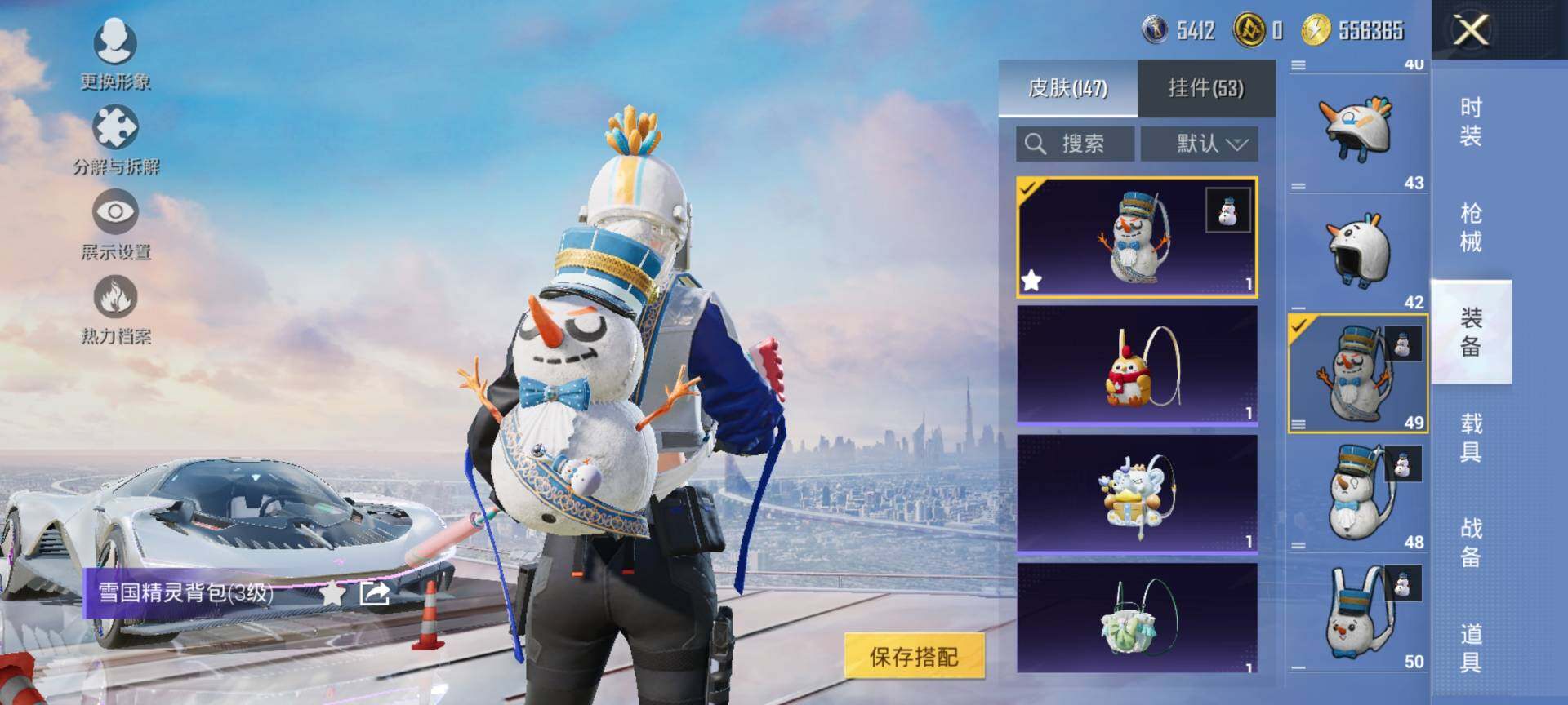 HPCMW3445169和平精英账号详情图9