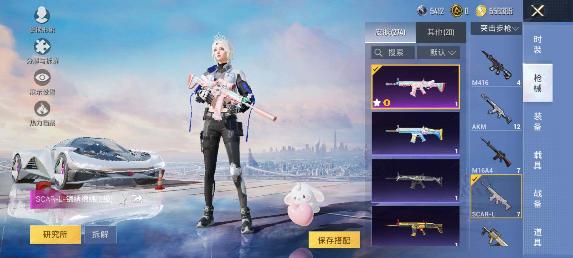 HPCMW3445169和平精英账号详情图10