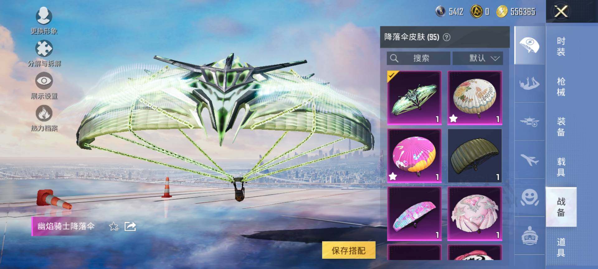 HPCMW3445169和平精英账号详情图13