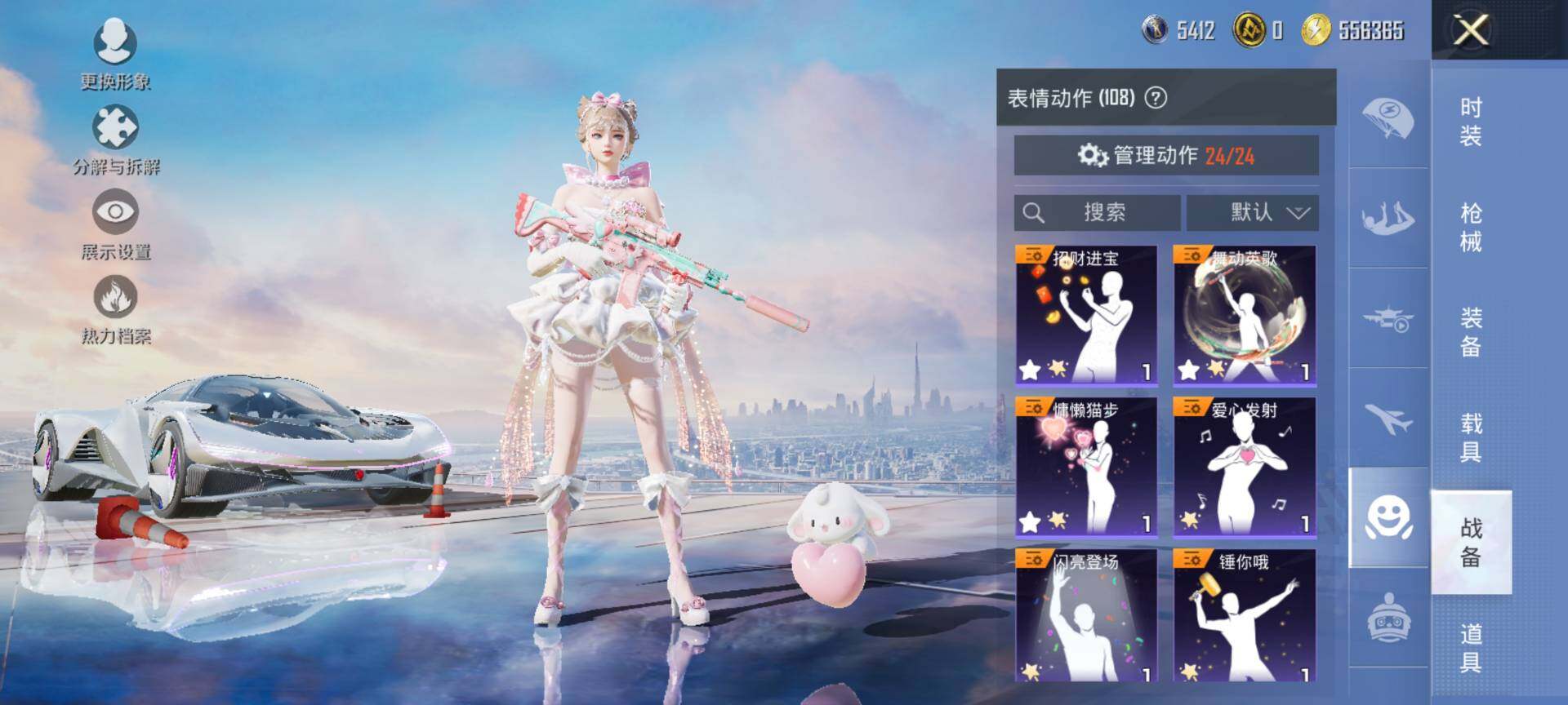 HPCMW3445169和平精英账号详情图15