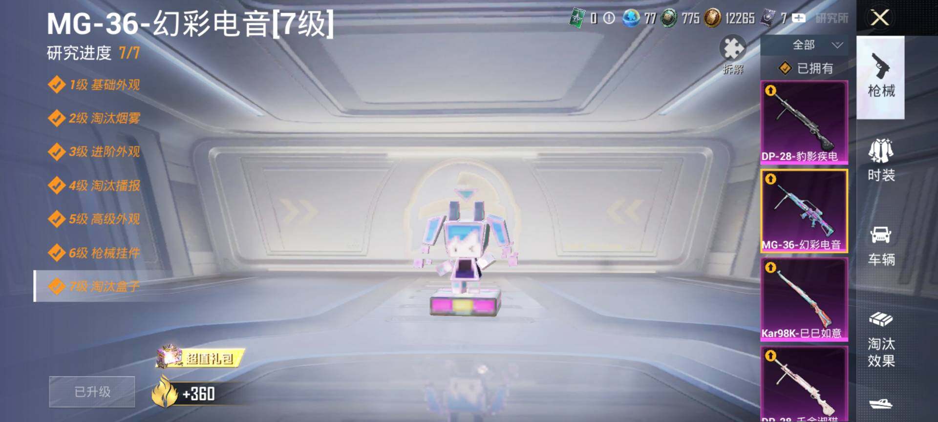 HPCMW3445169和平精英账号详情图16