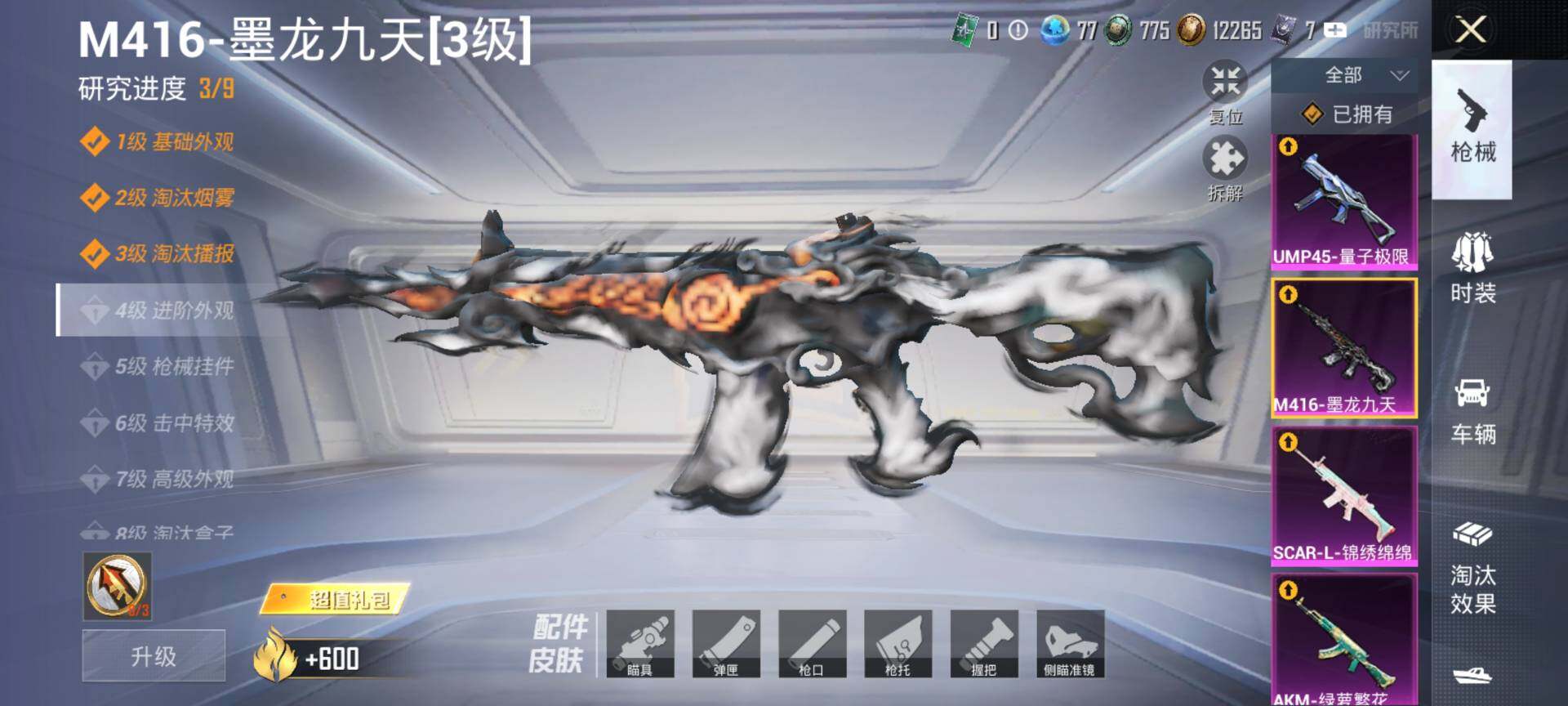 HPCMW3445169和平精英账号详情图17