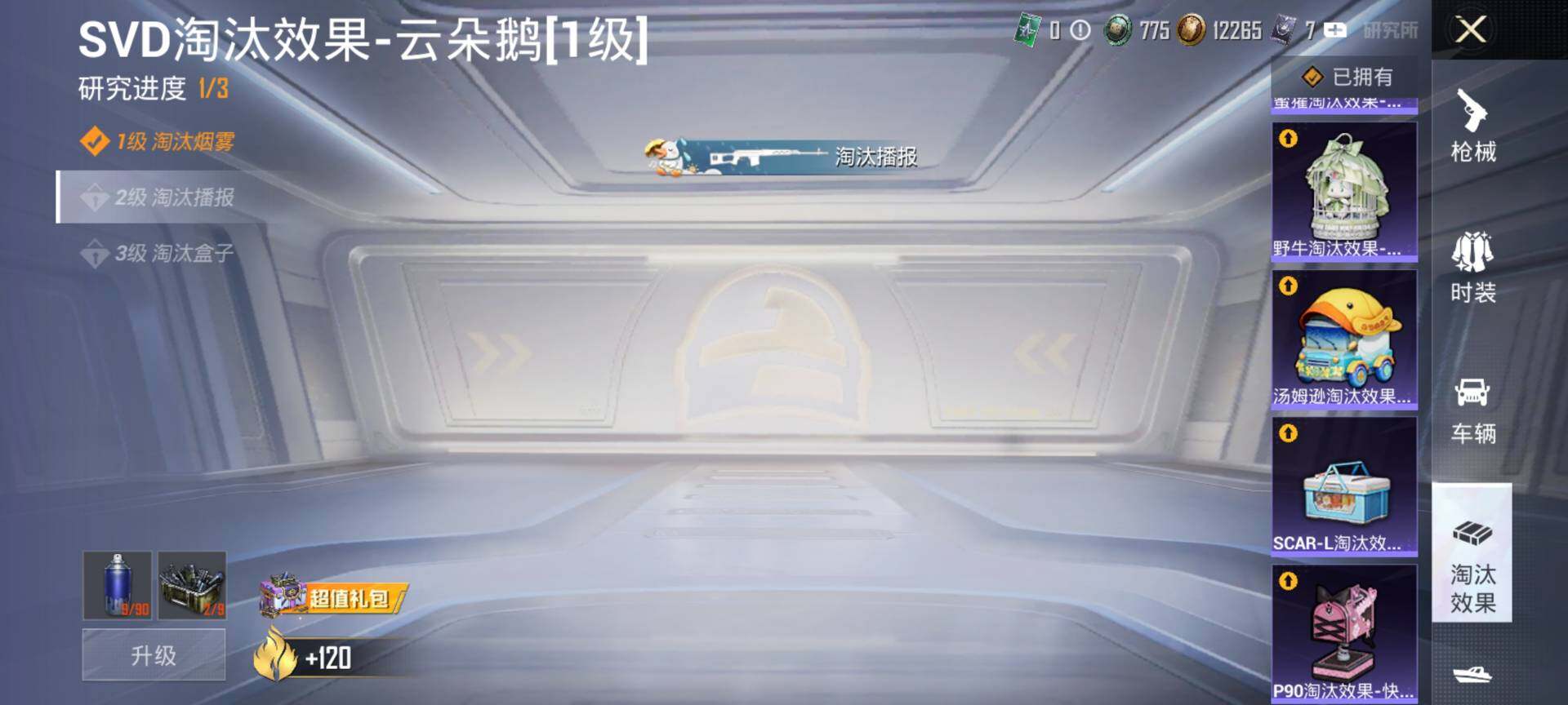 HPCMW3445169和平精英账号详情图18