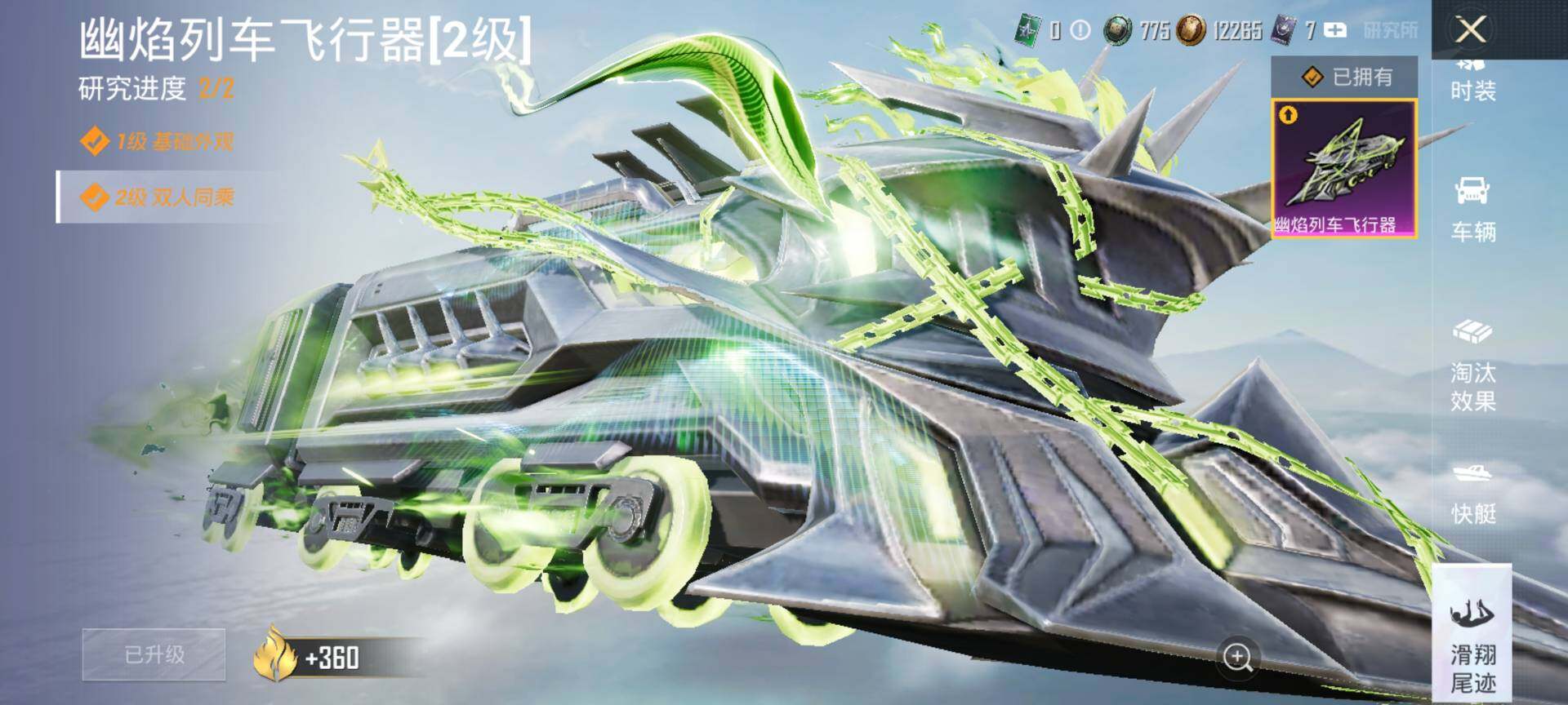 HPCMW3445169和平精英账号详情图19