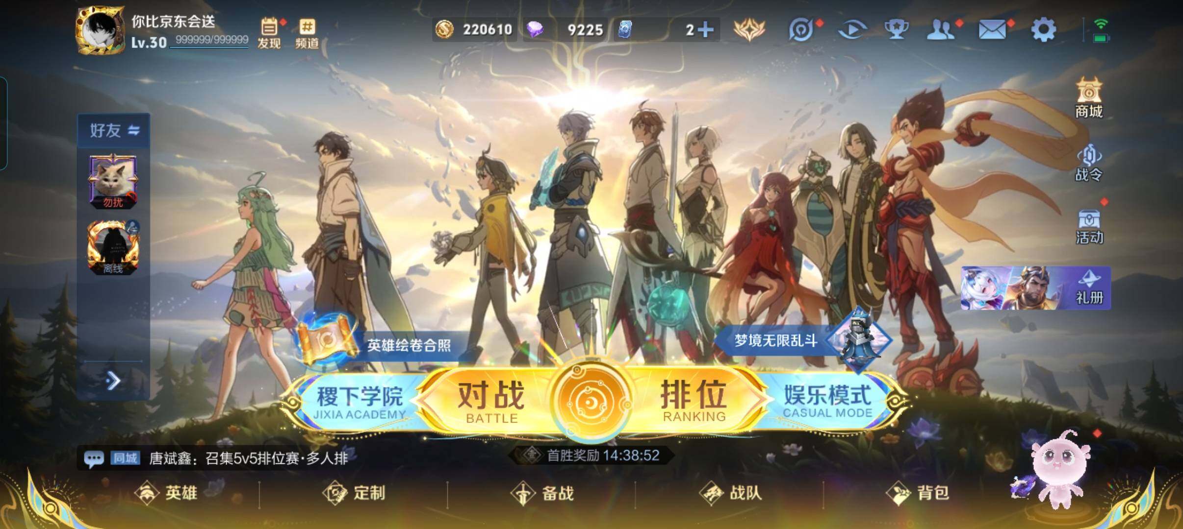 WZCMW3463519王者荣耀账号详情图3