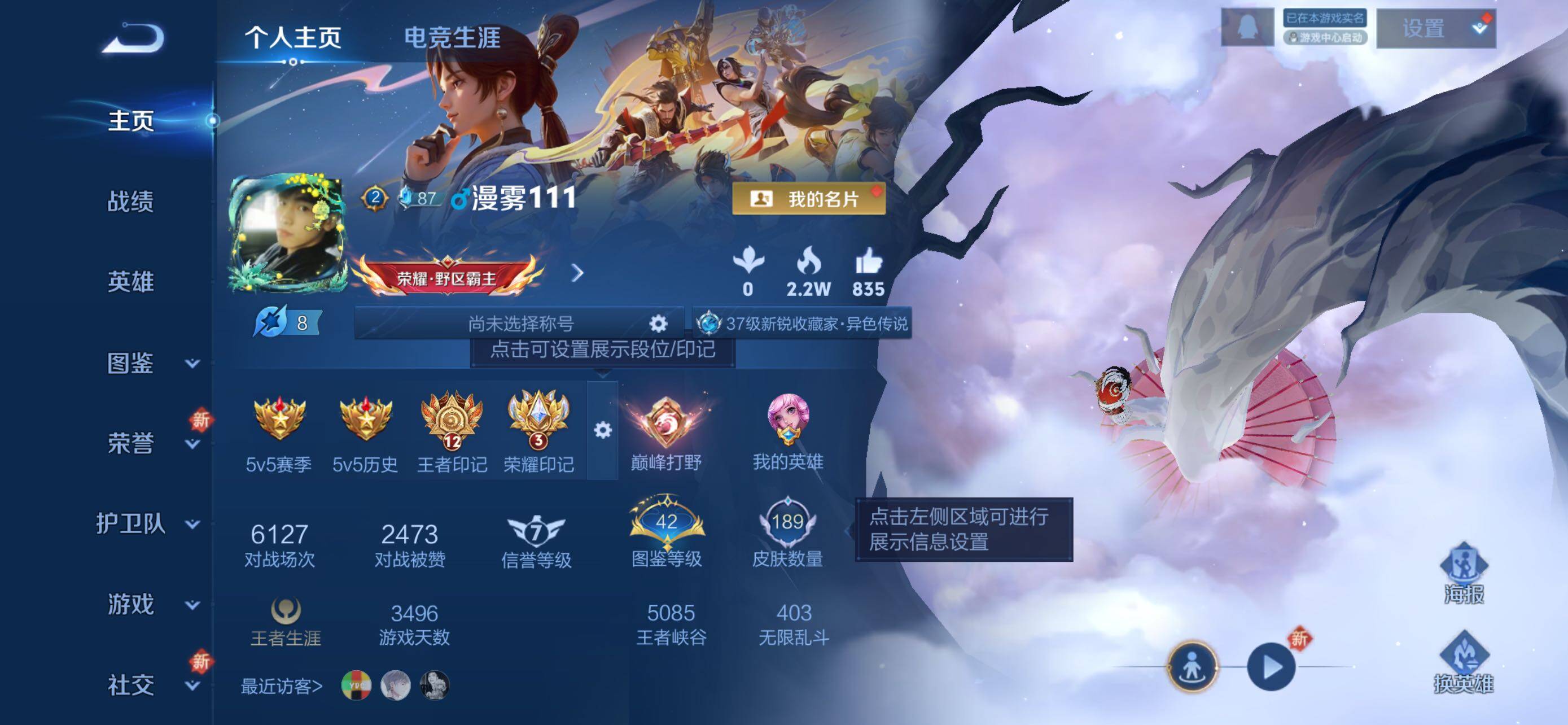 WZCMW3460841王者荣耀账号详情图7