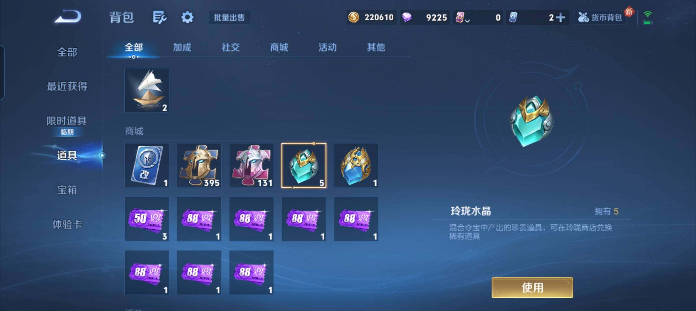 WZCMW3463519王者荣耀账号详情图5