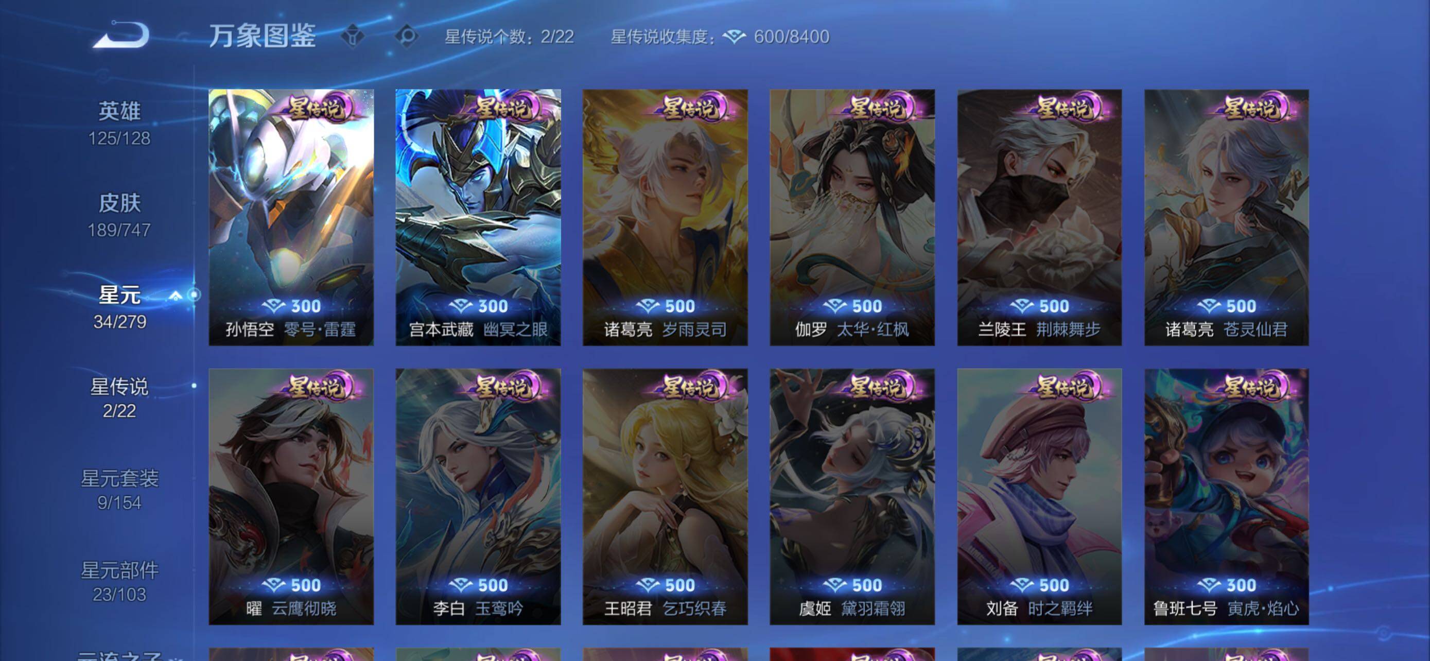 WZCMW3460841王者荣耀账号详情图10