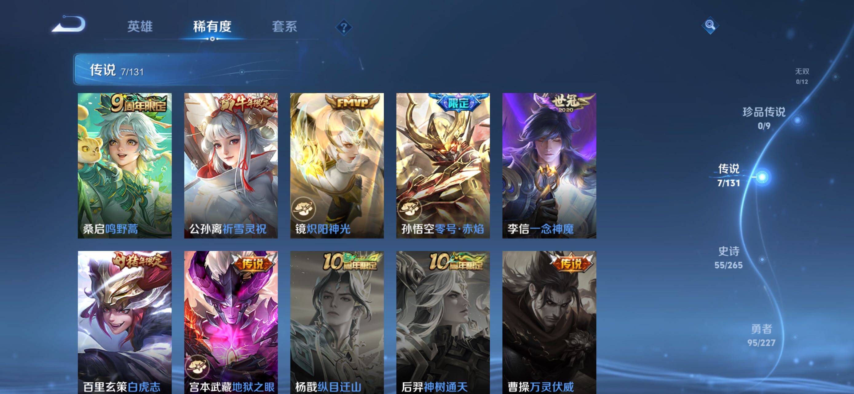 WZCMW3460841王者荣耀账号详情图9