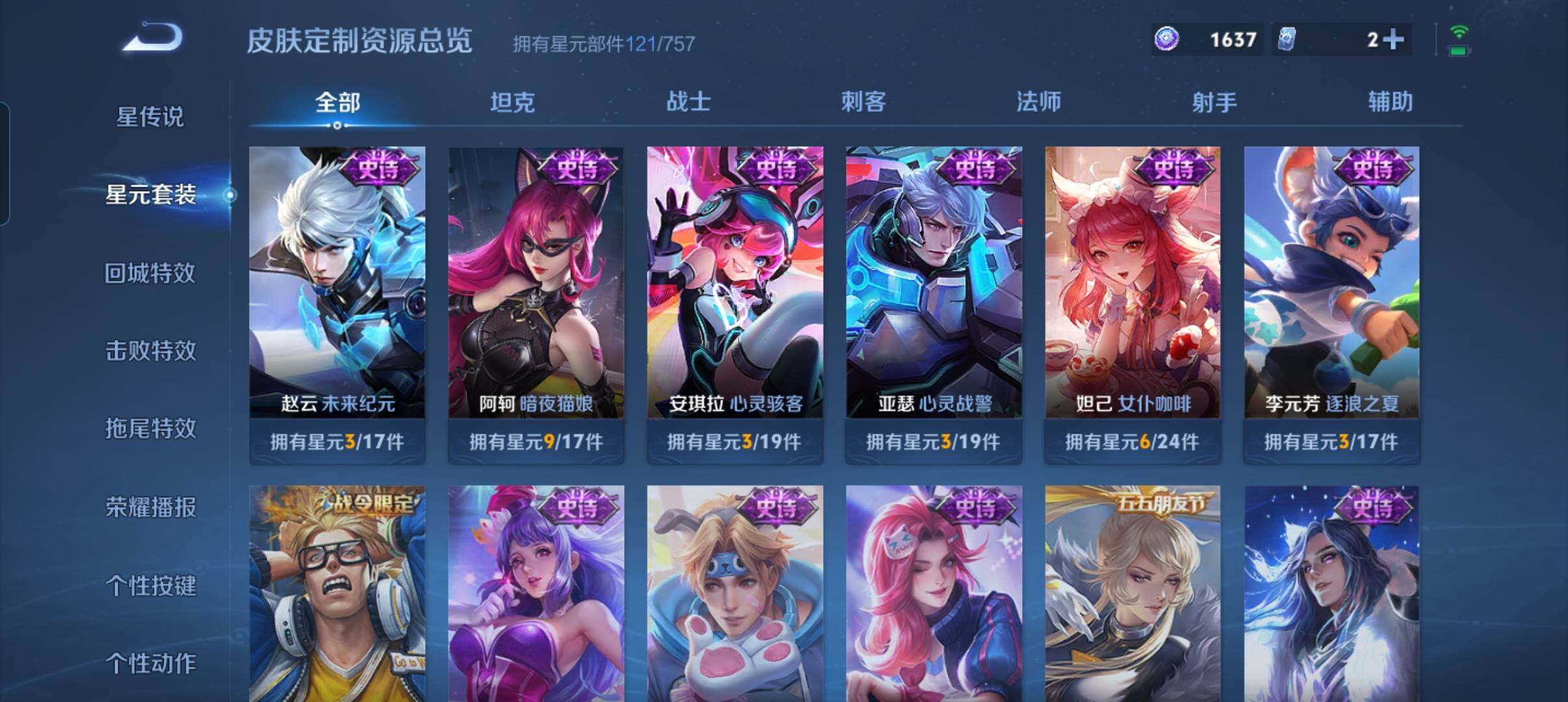 WZCMW3463519王者荣耀账号详情图14