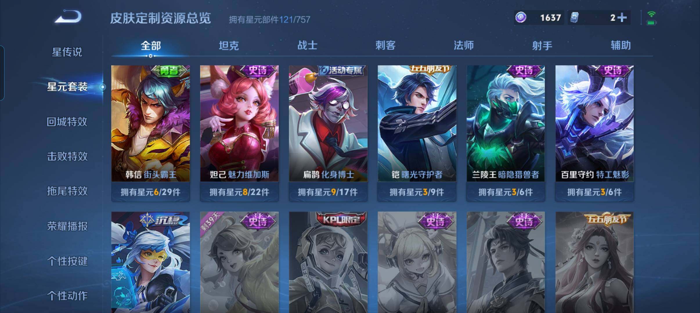 WZCMW3463519王者荣耀账号详情图15