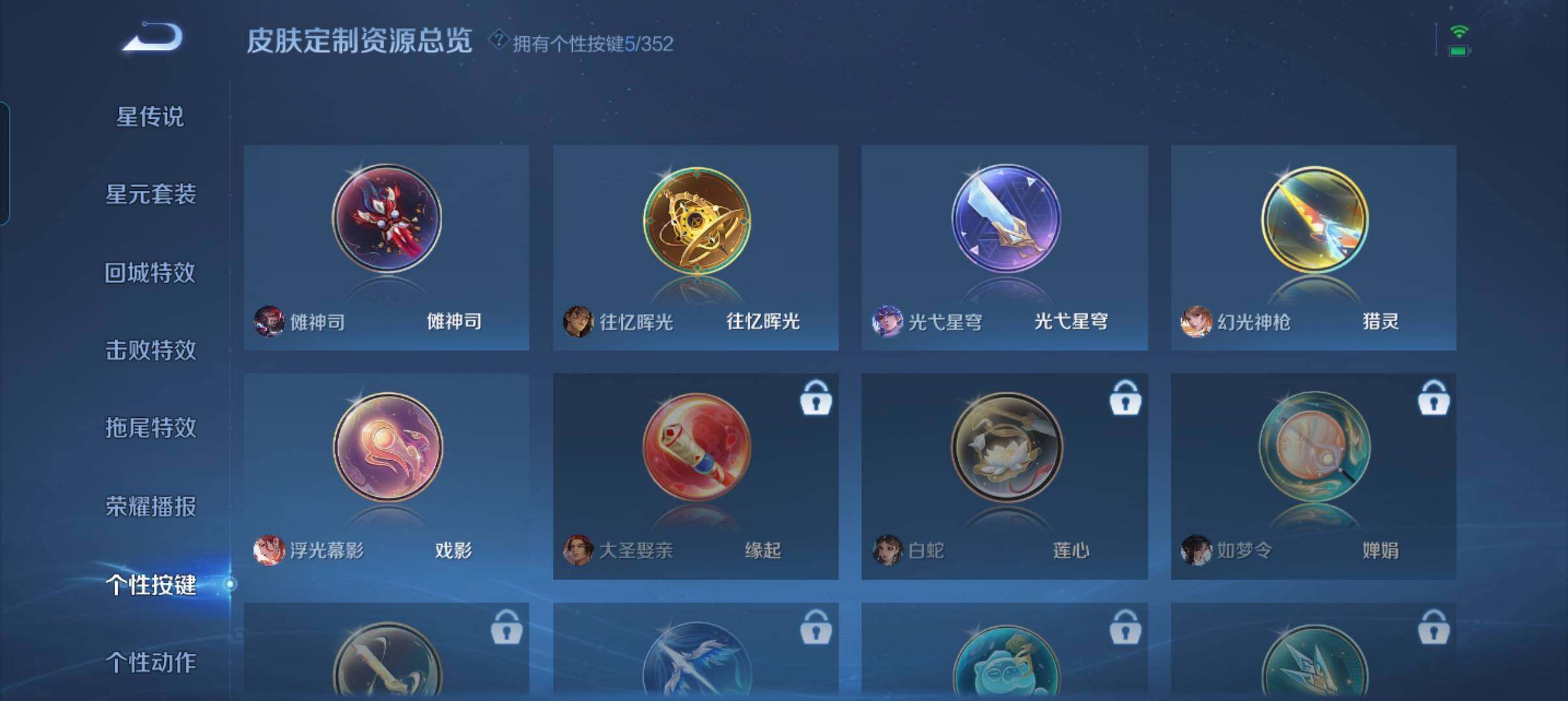 WZCMW3463519王者荣耀账号详情图10