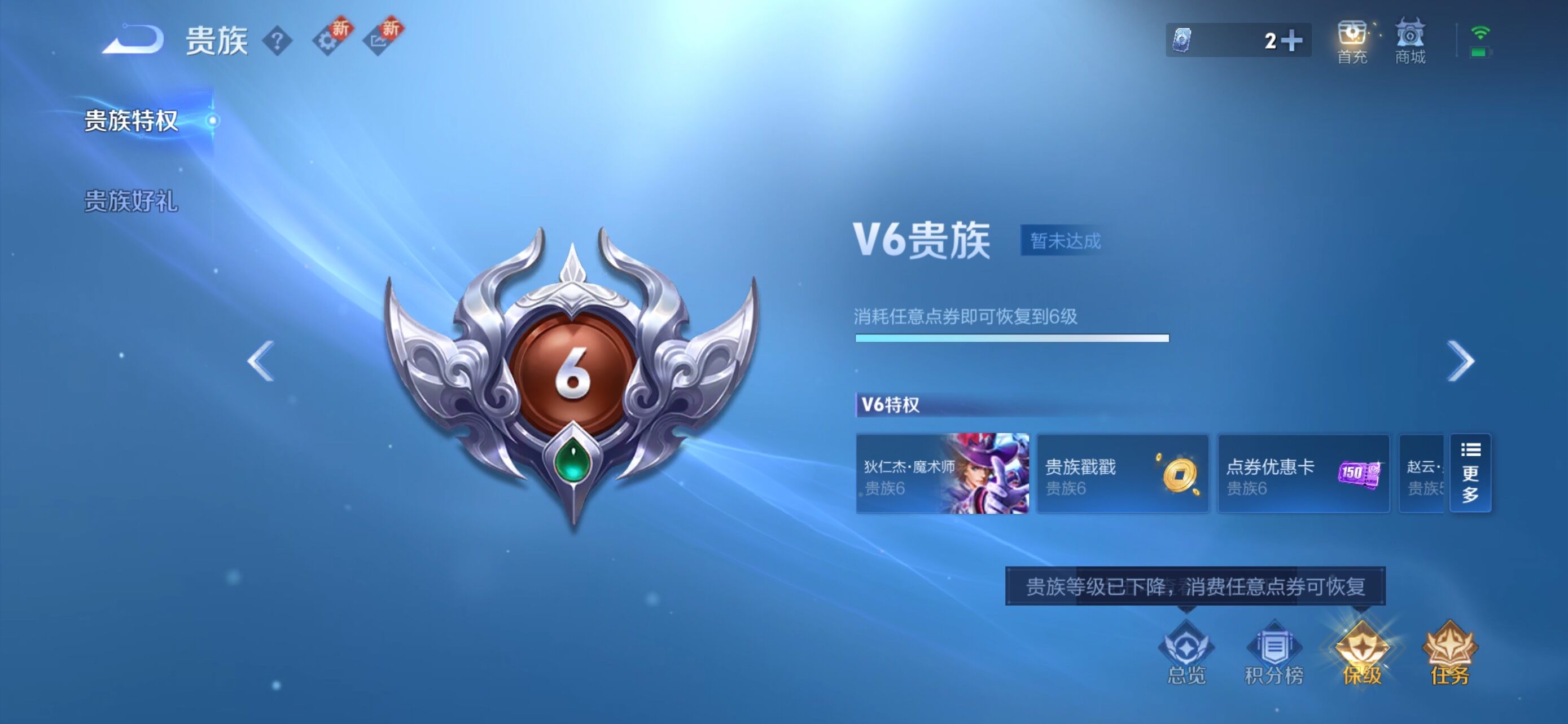 WZCMW3460841王者荣耀账号详情图12