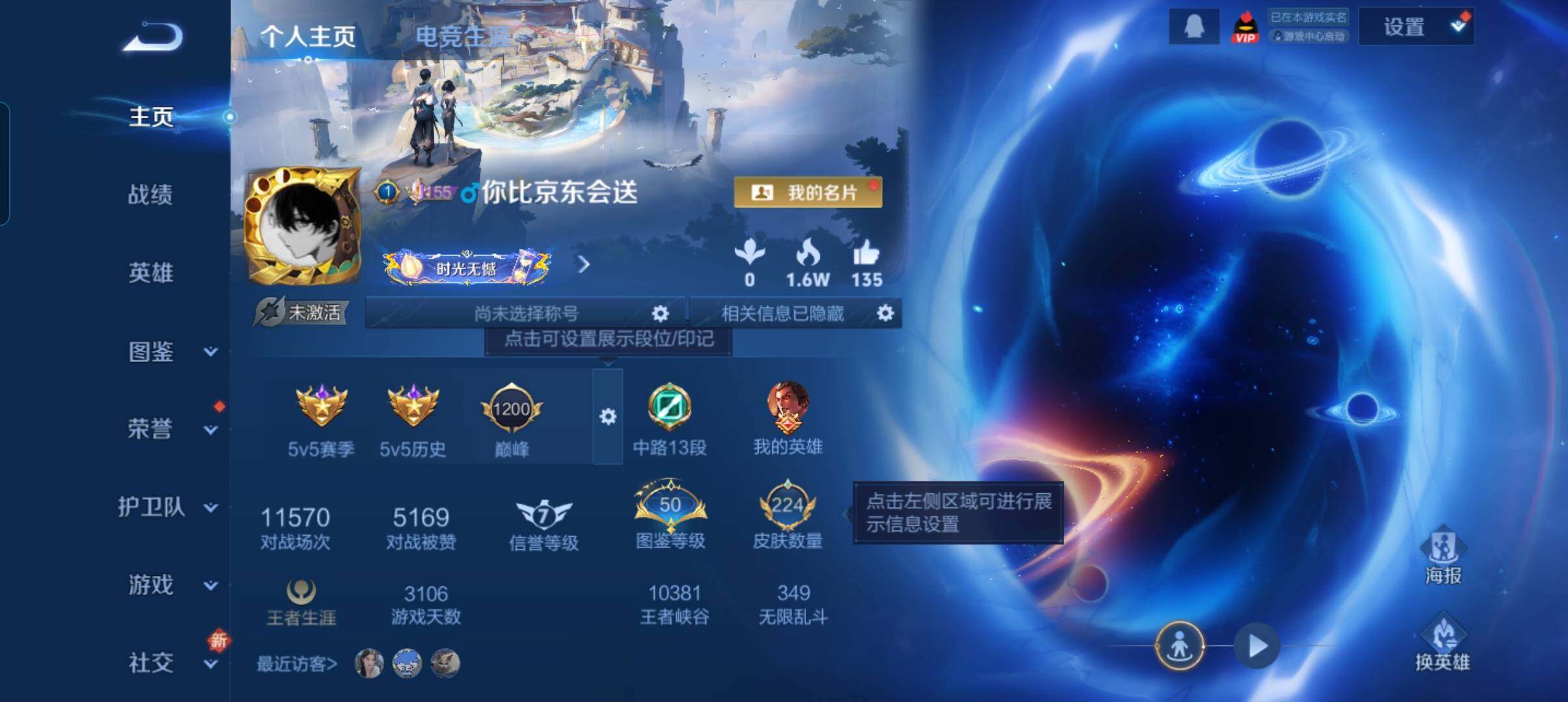 WZCMW3463519王者荣耀账号详情图11