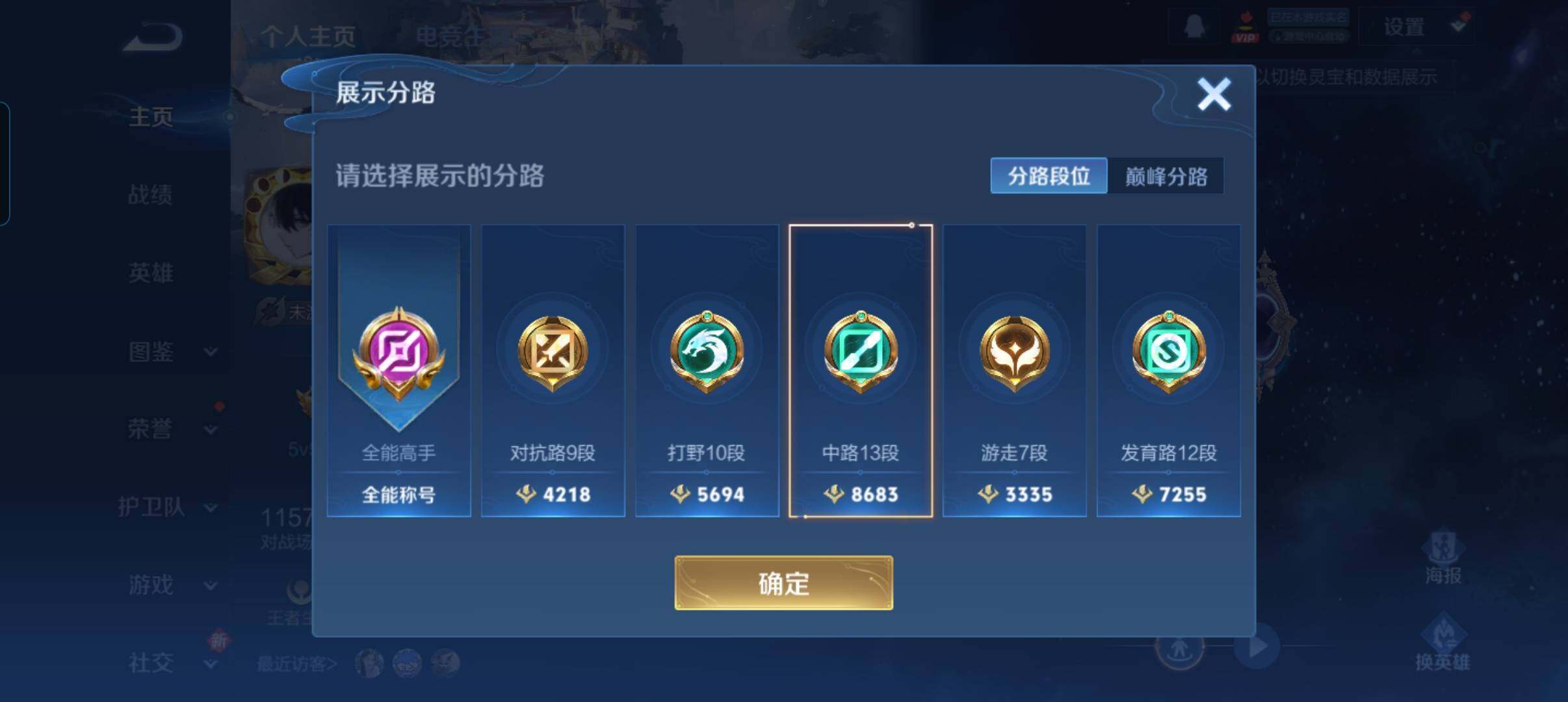 WZCMW3463519王者荣耀账号详情图12