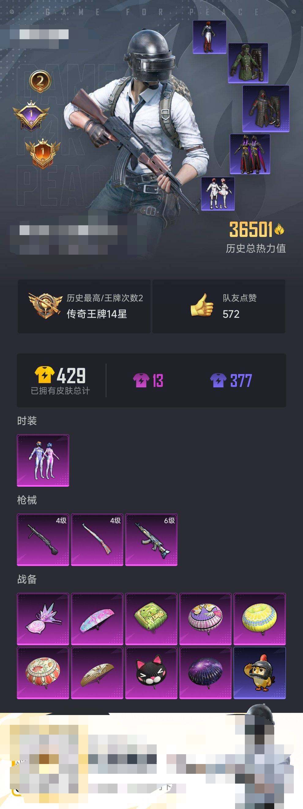 HPQM3446271和平精英账号详情图5