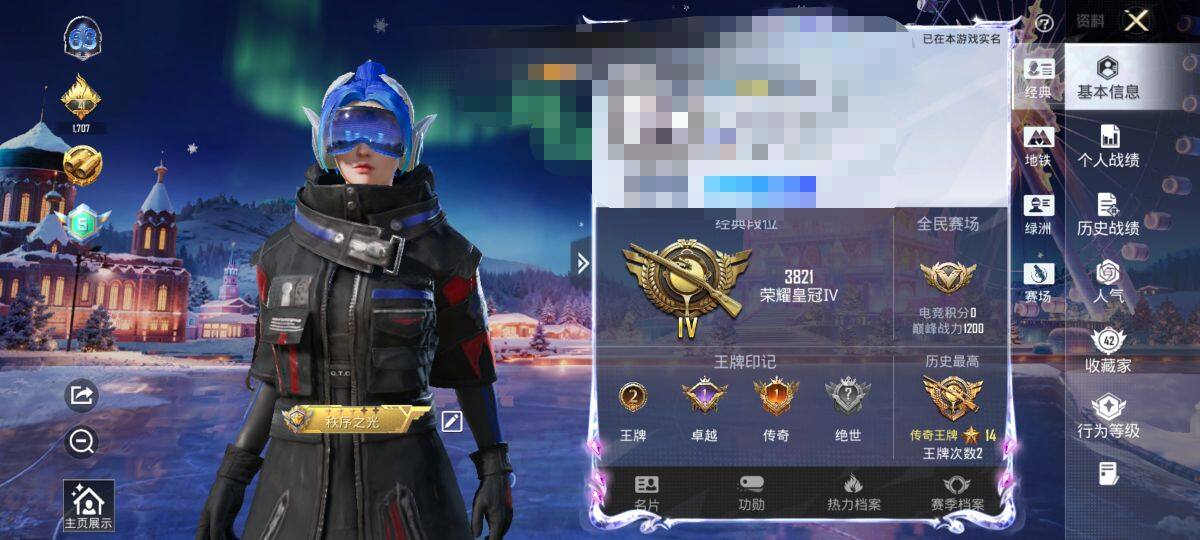 HPQM3446271和平精英账号详情图6