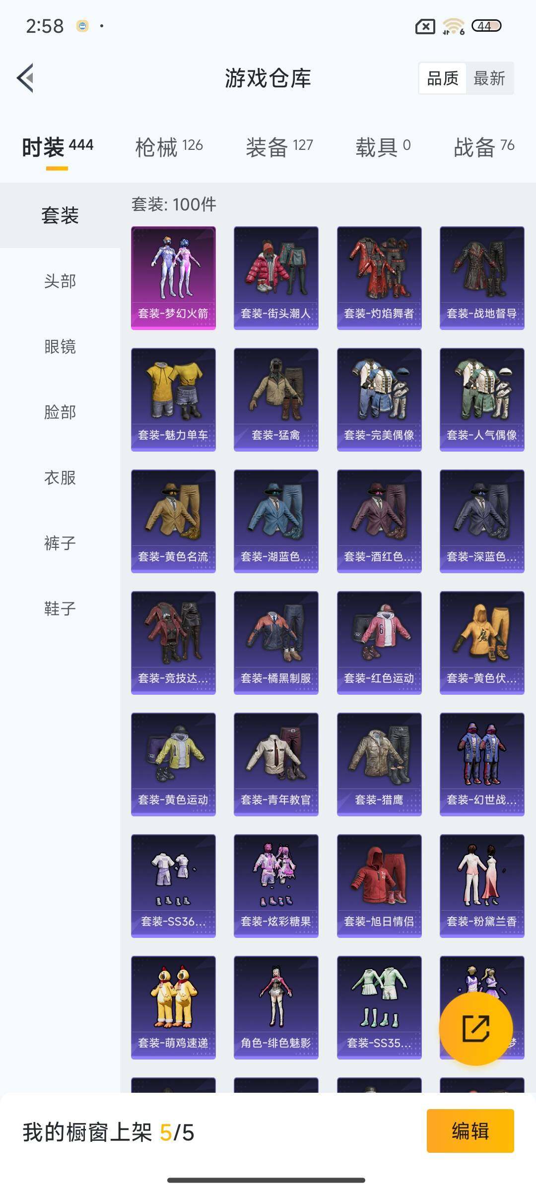 HPQM3446271和平精英账号详情图7