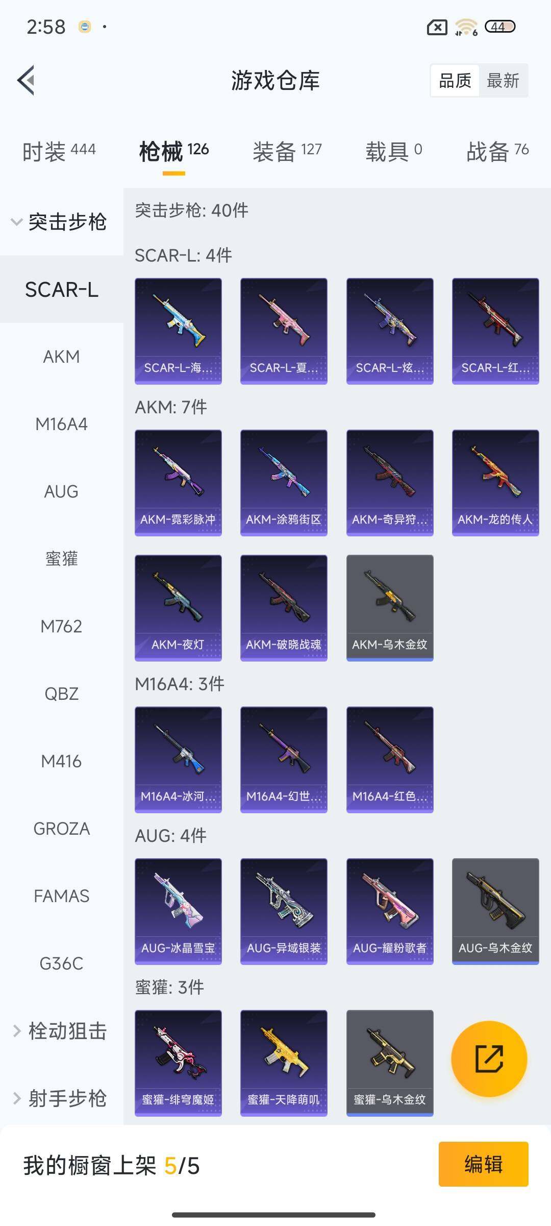 HPQM3446271和平精英账号详情图11