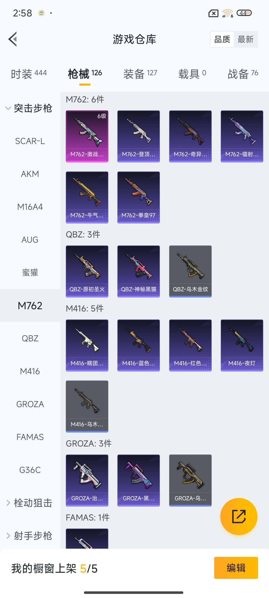 HPQM3446271和平精英账号详情图12