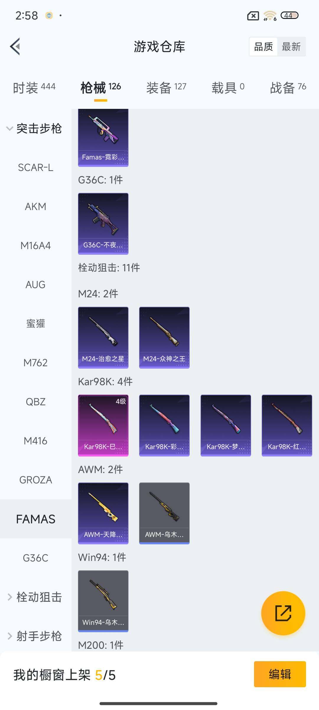 HPQM3446271和平精英账号详情图13