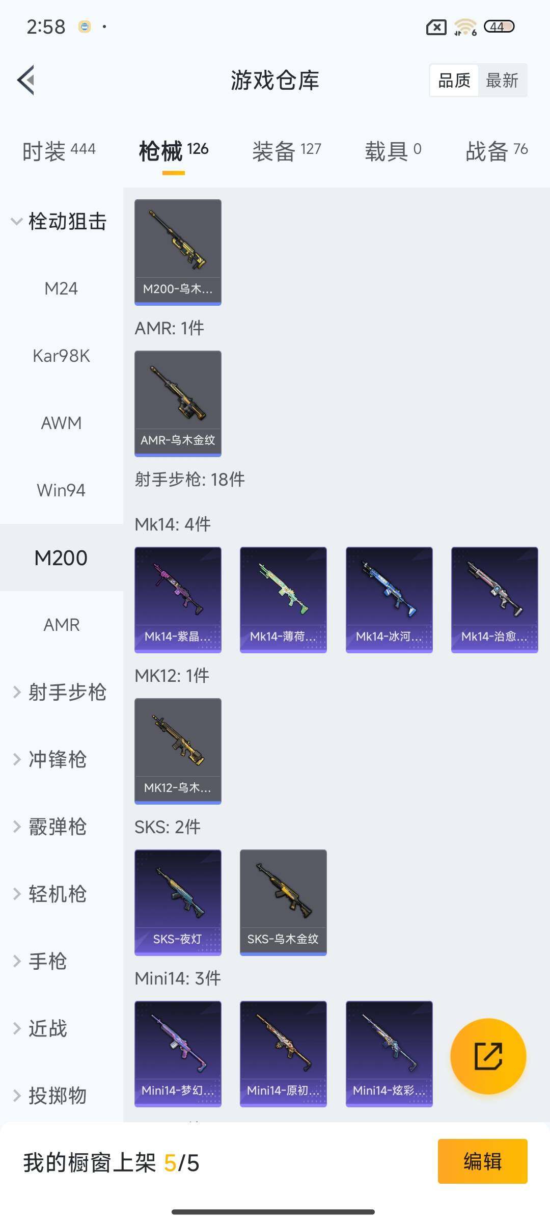 HPQM3446271和平精英账号详情图14