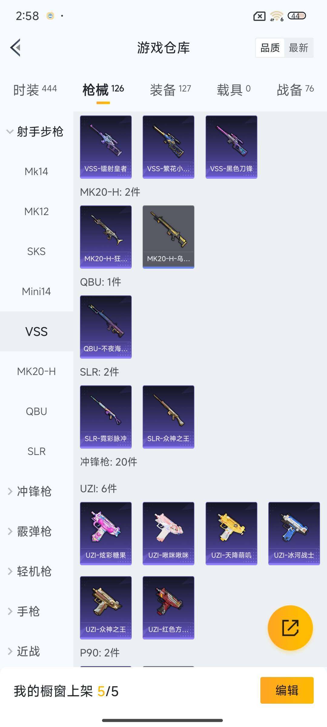 HPQM3446271和平精英账号详情图15