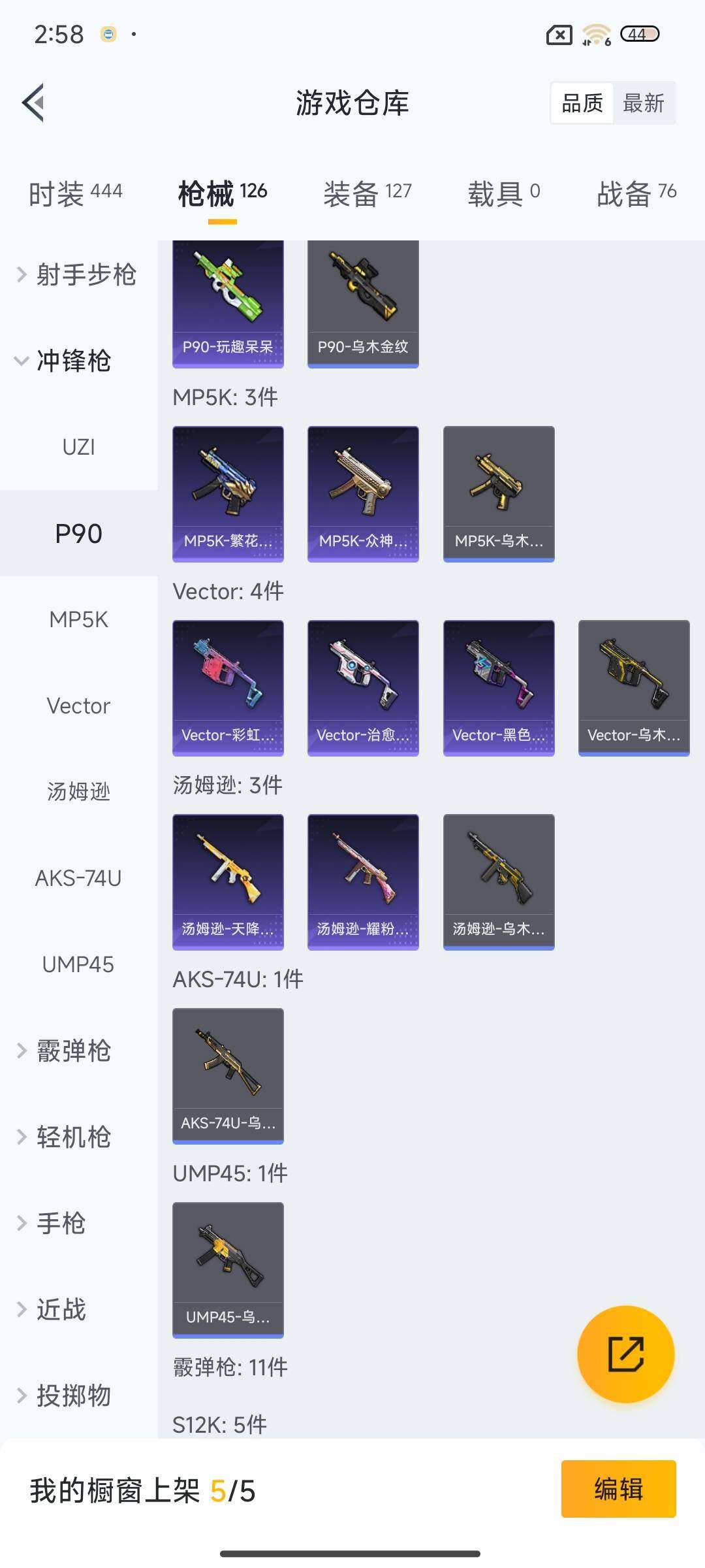 HPQM3446271和平精英账号详情图16