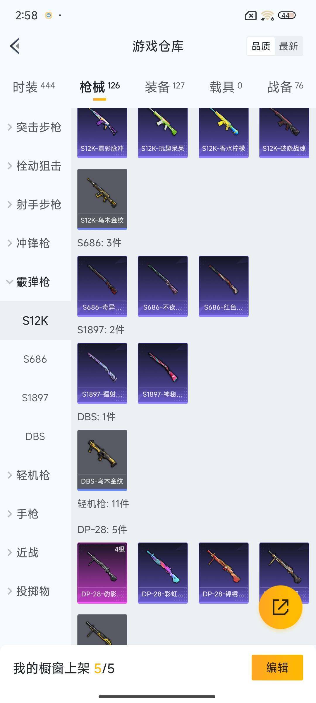 HPQM3446271和平精英账号详情图17