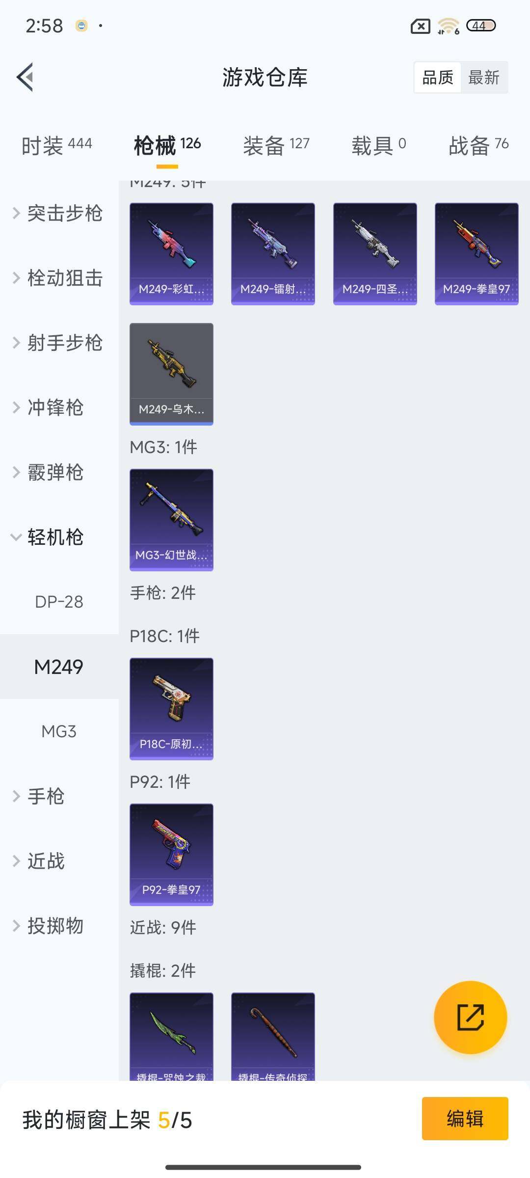 HPQM3446271和平精英账号详情图18