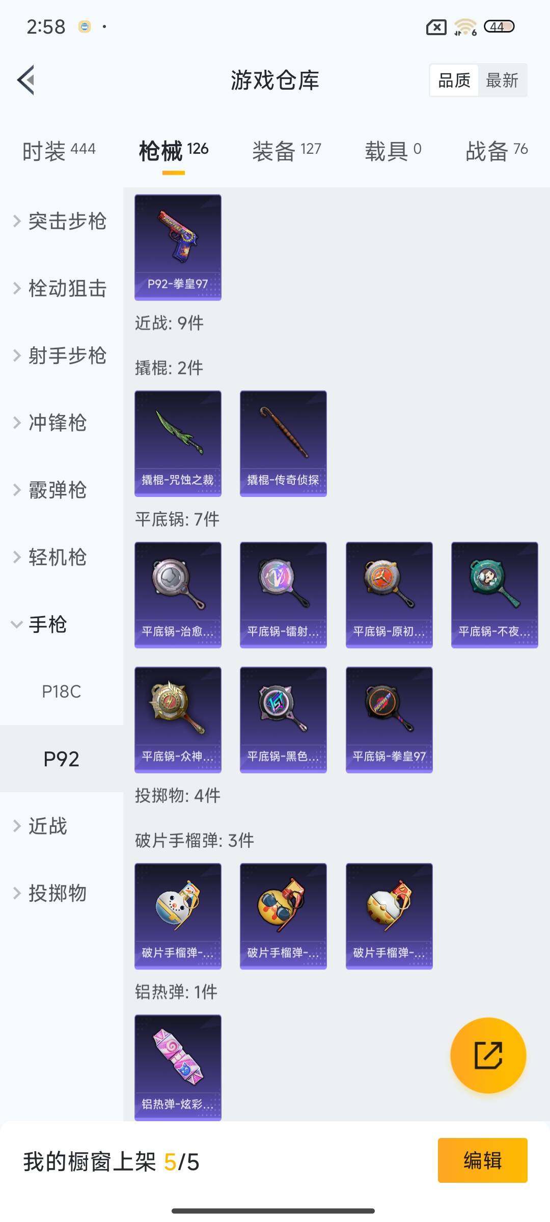 HPQM3446271和平精英账号详情图19