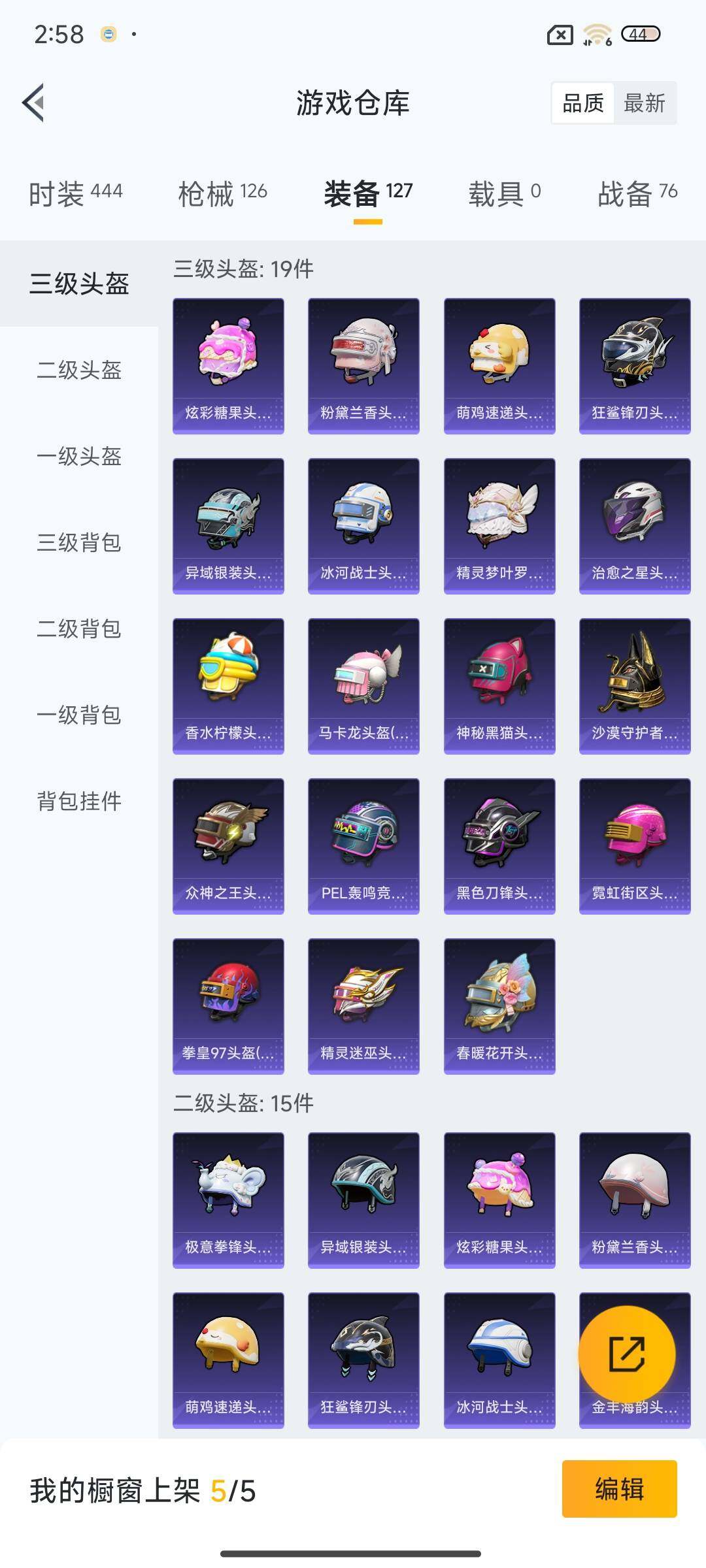 HPQM3446271和平精英账号详情图20