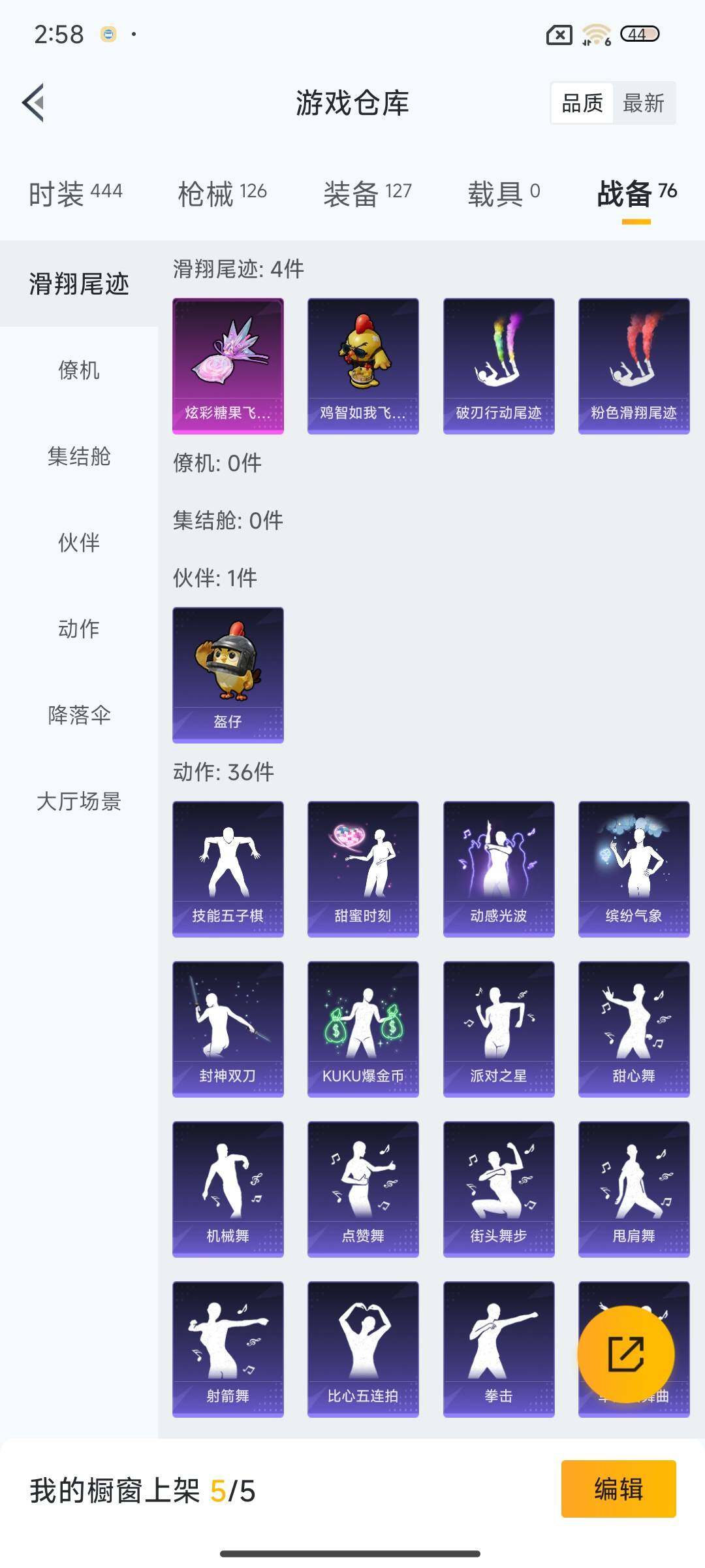 HPQM3446271和平精英账号详情图22