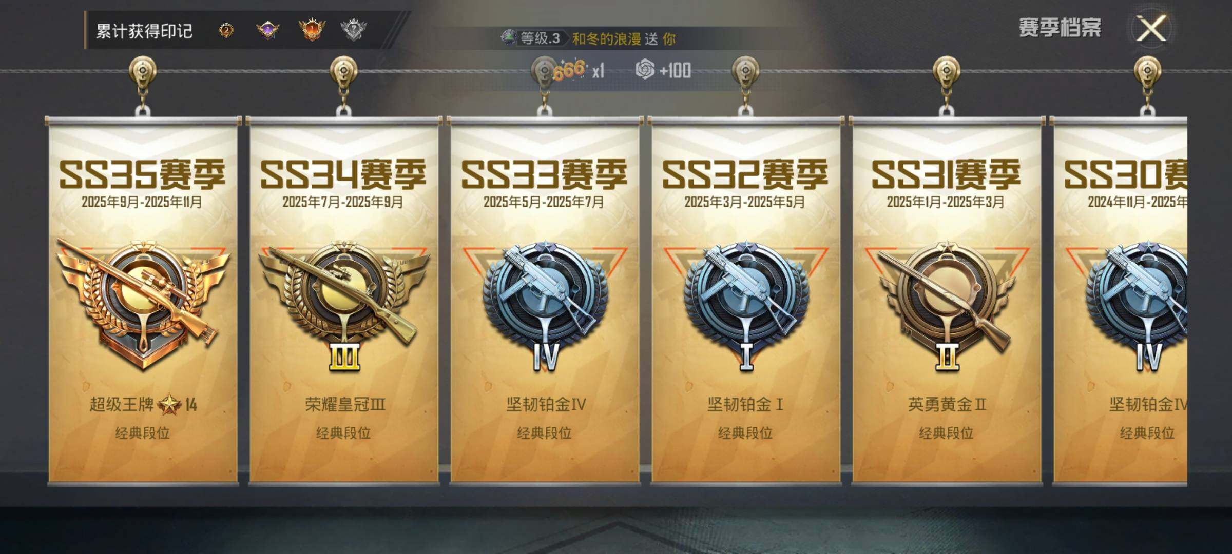 HPQM3446271和平精英账号详情图24