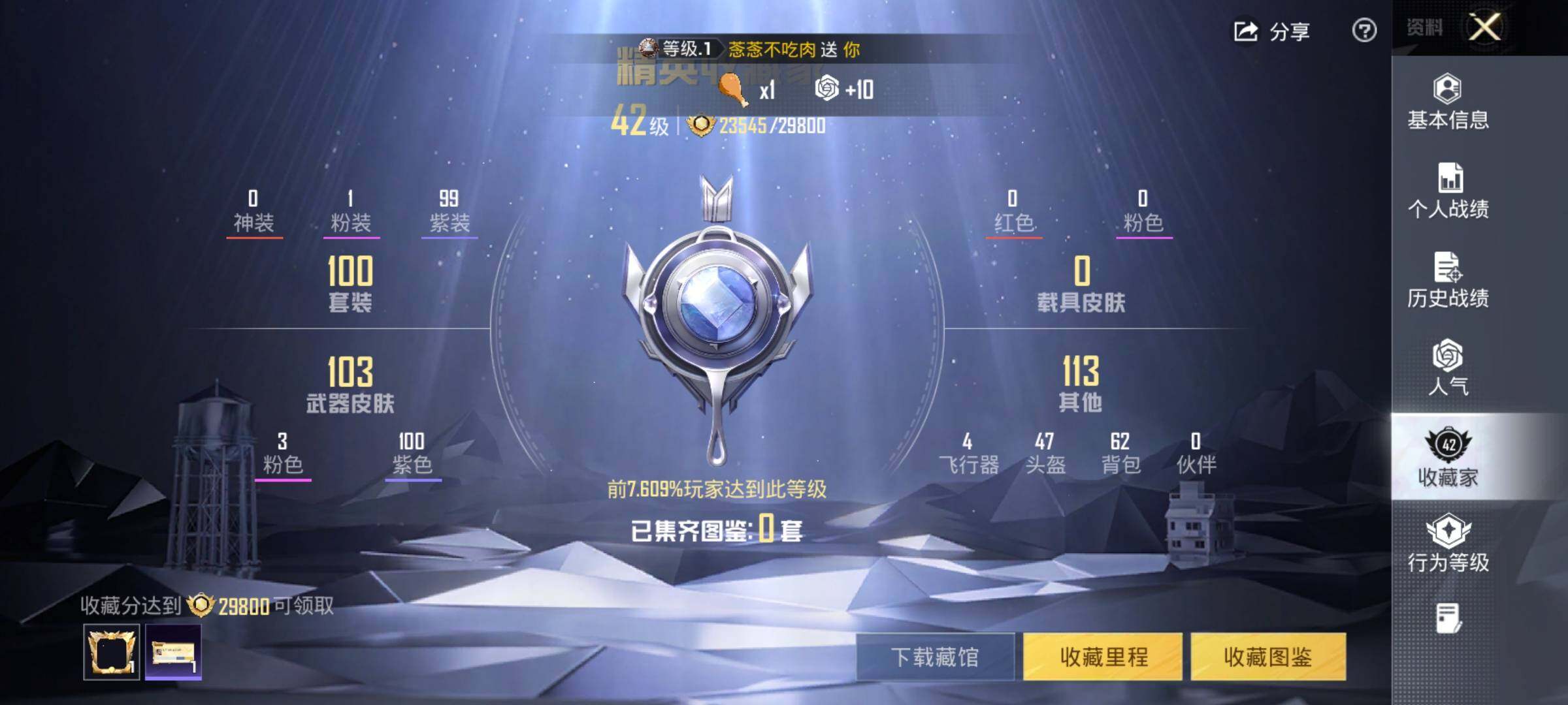 HPQM3446271和平精英账号详情图25