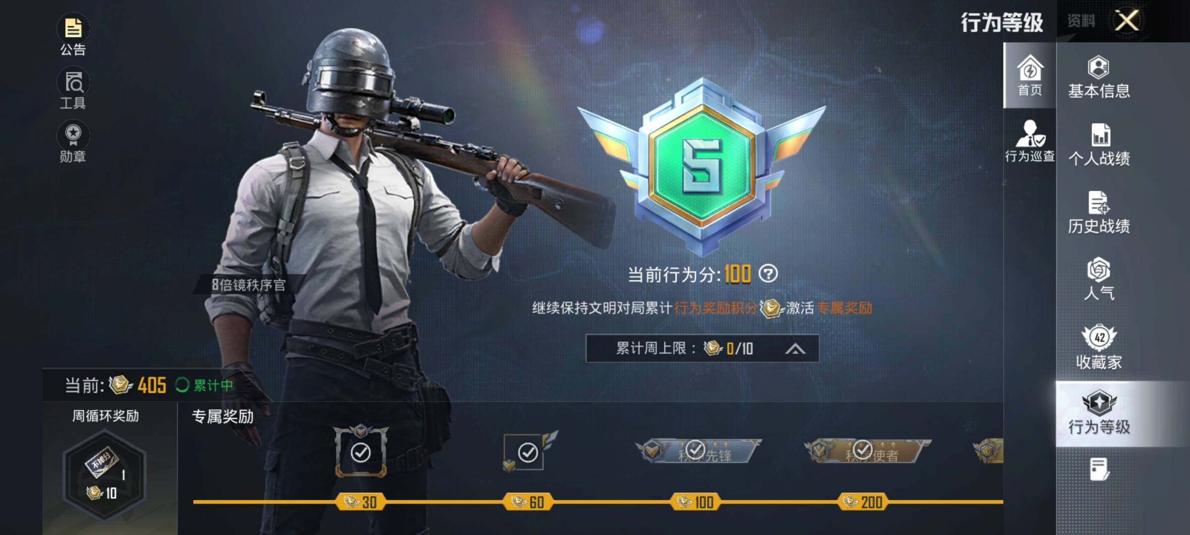 HPQM3446271和平精英账号详情图26