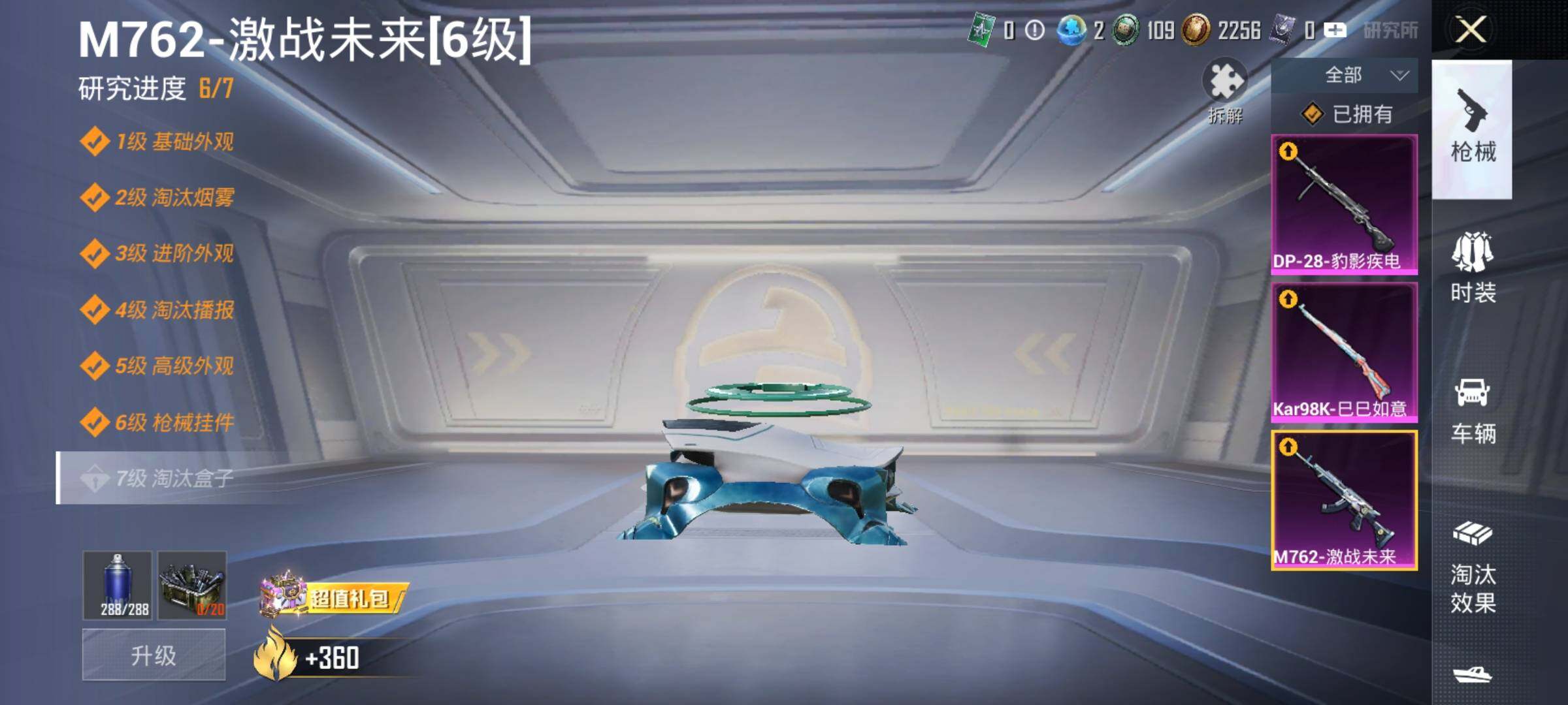 HPQM3446271和平精英账号详情图29