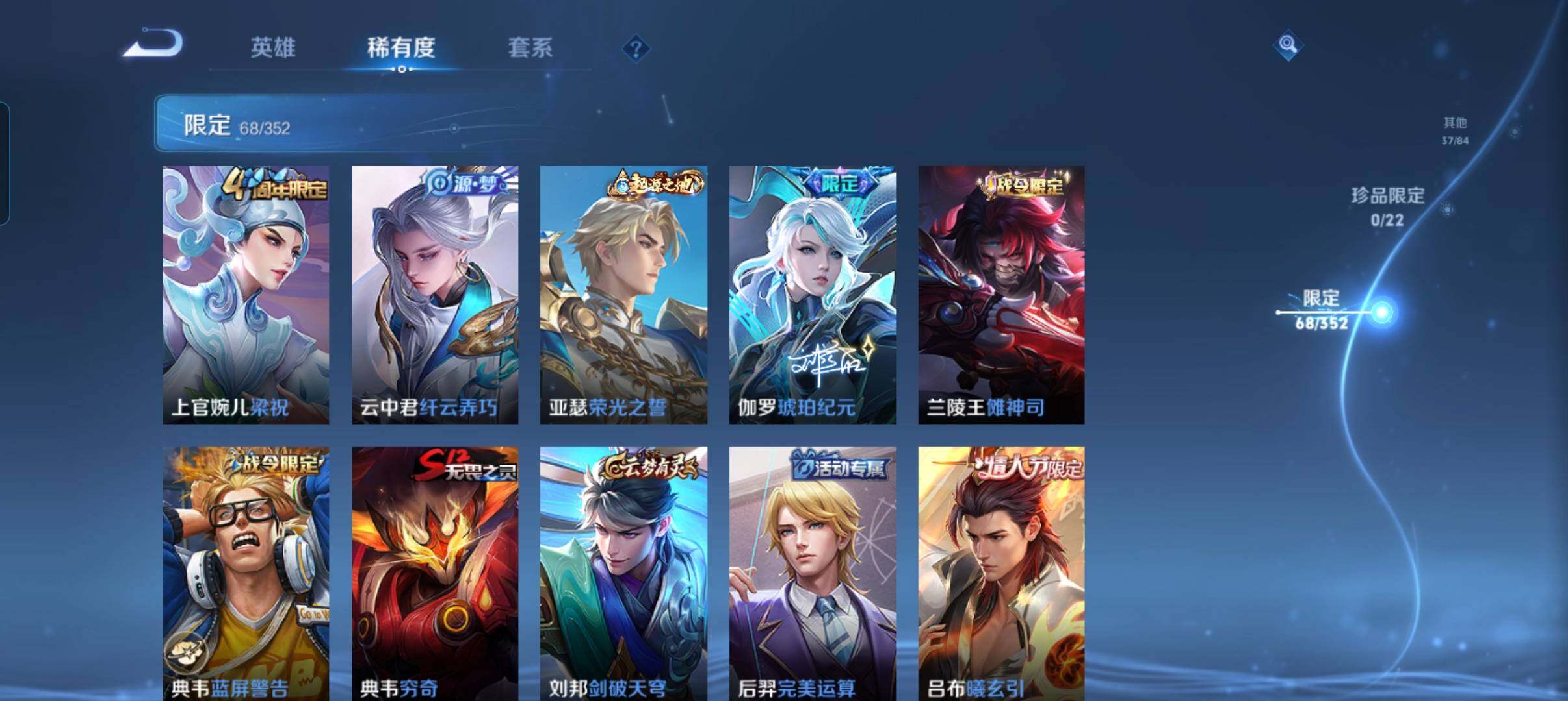 WZCMW3463519王者荣耀账号详情图17