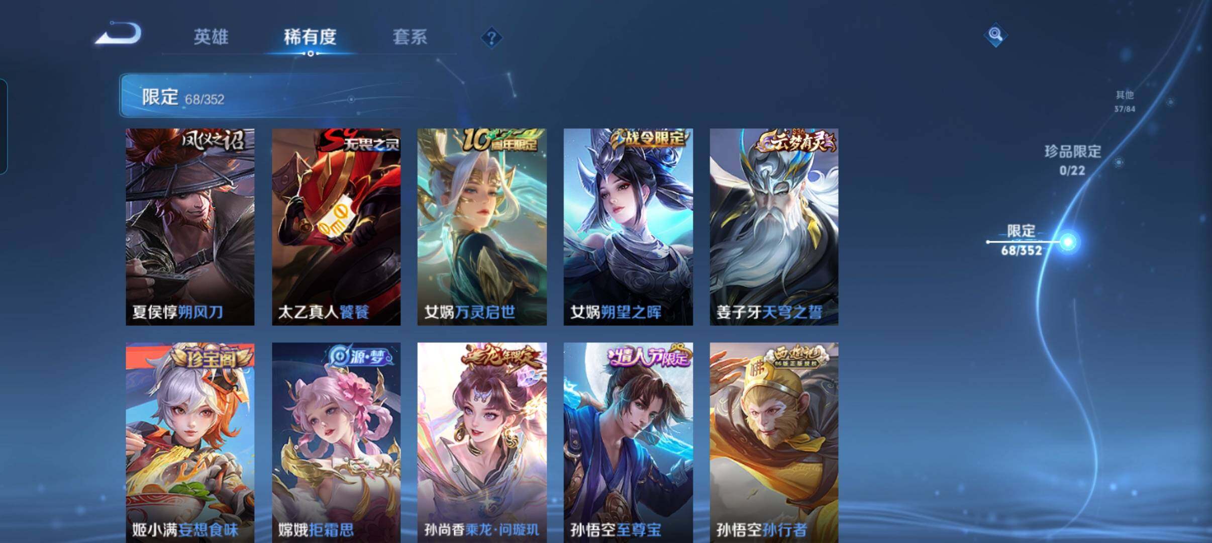 WZCMW3463519王者荣耀账号详情图18