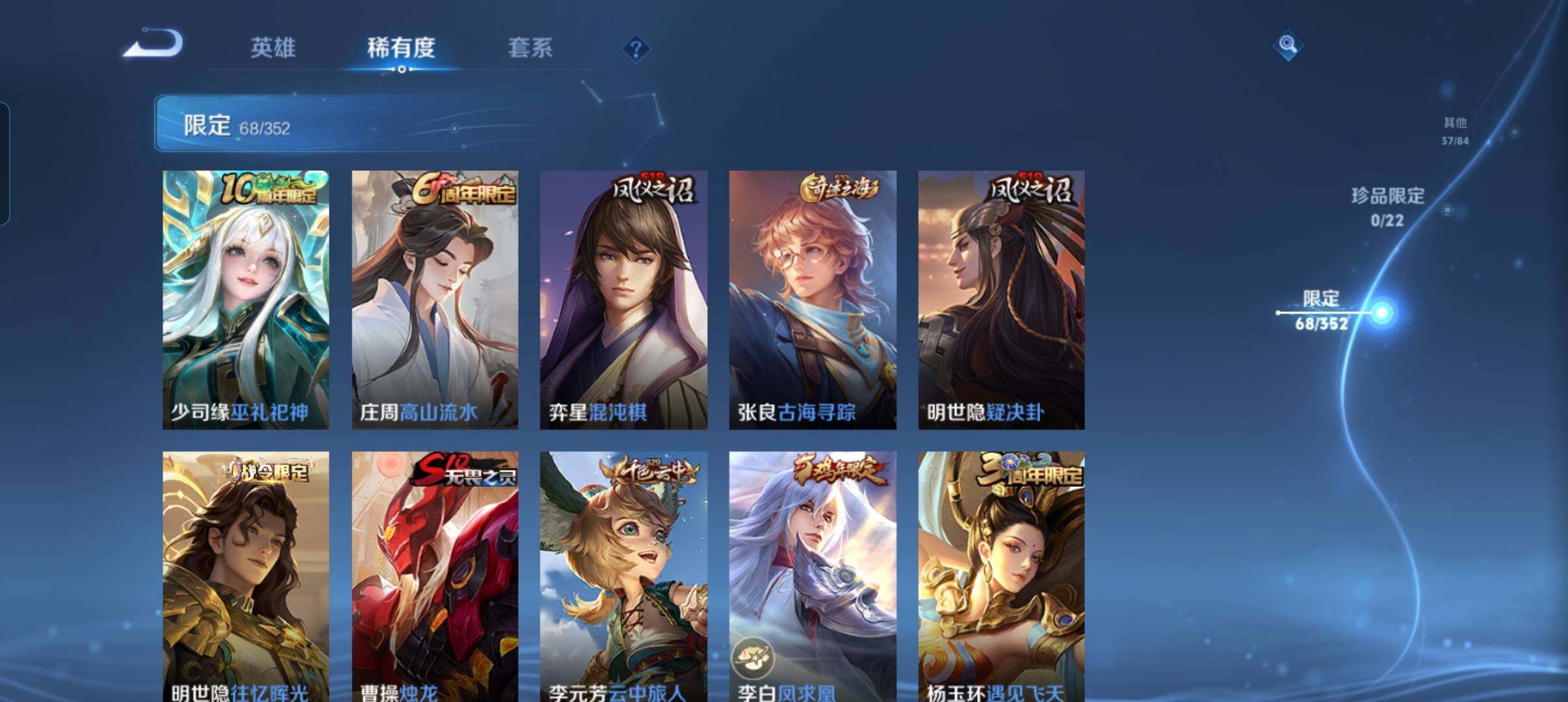 WZCMW3463519王者荣耀账号详情图19