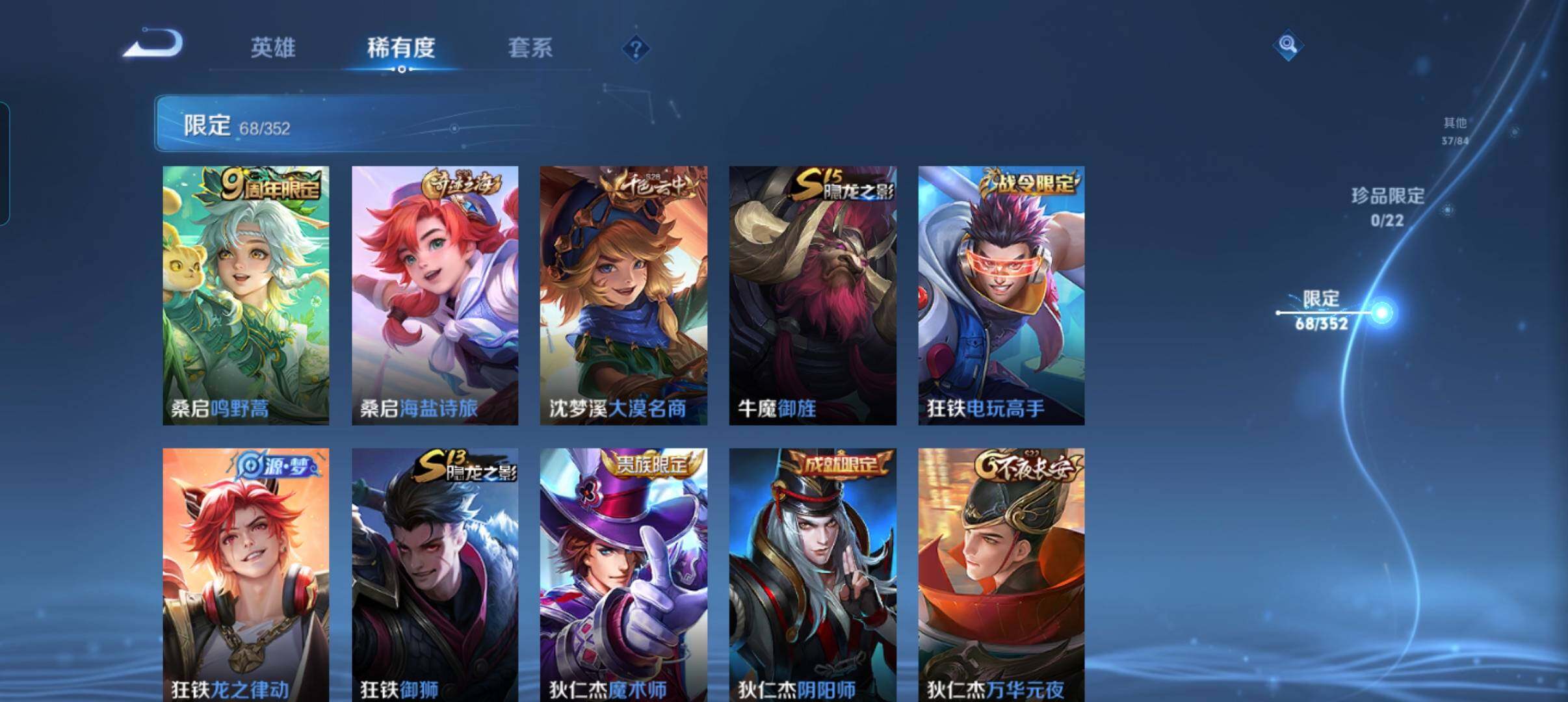 WZCMW3463519王者荣耀账号详情图20